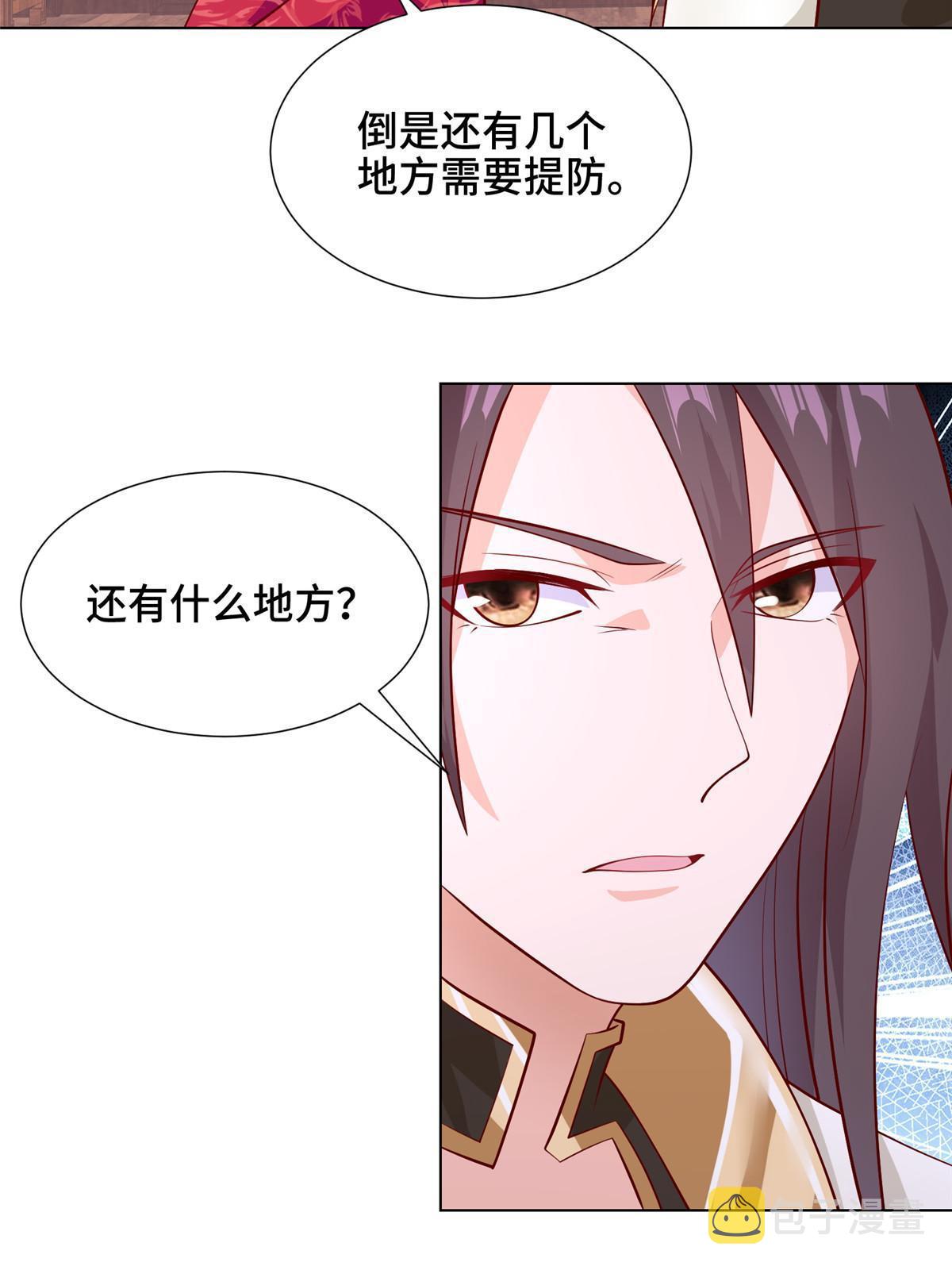 牧龙师漫画免费阅读猪猪漫画漫画,267 同床共枕2图