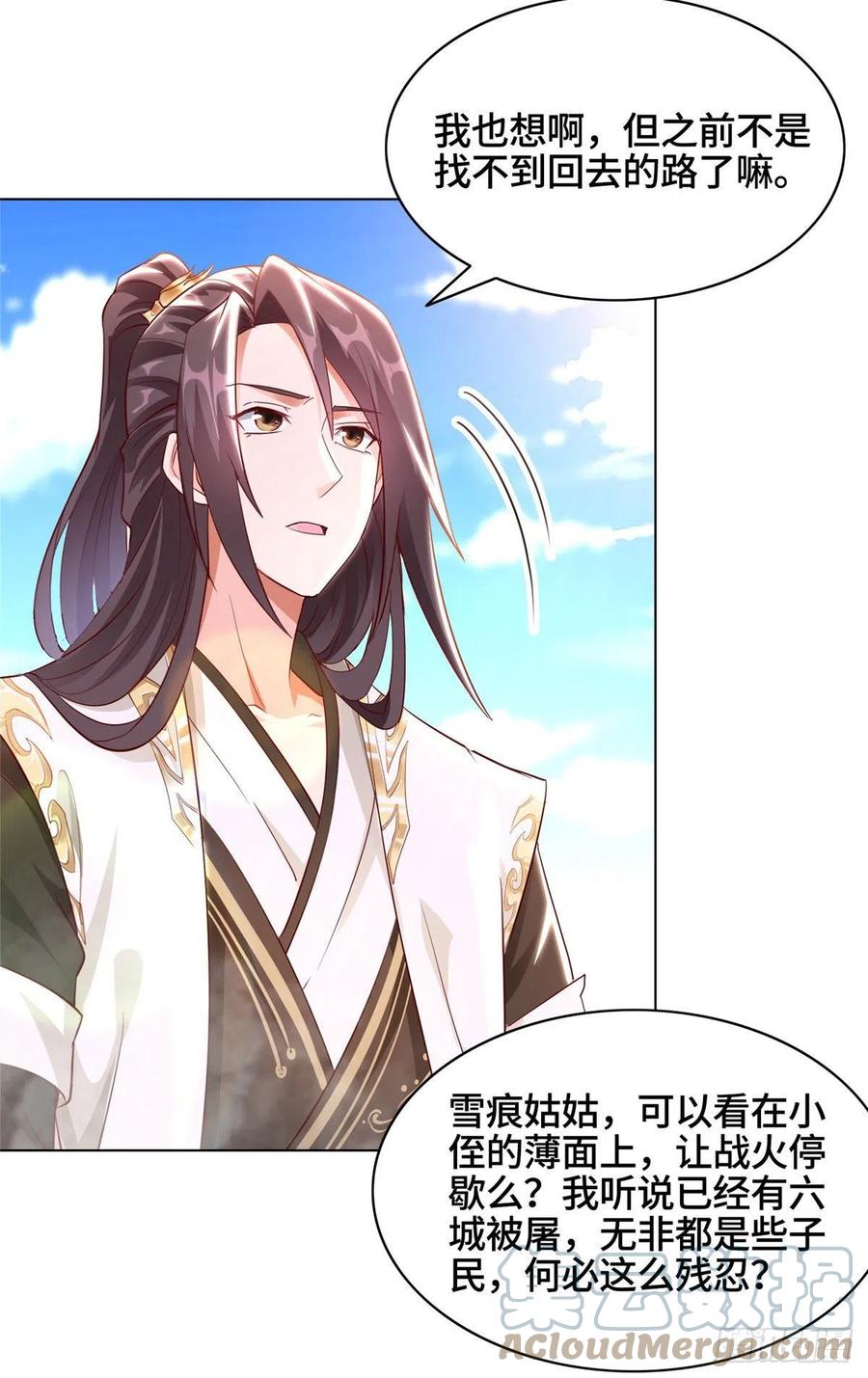 牧龙师漫画,46 极庭大陆1图