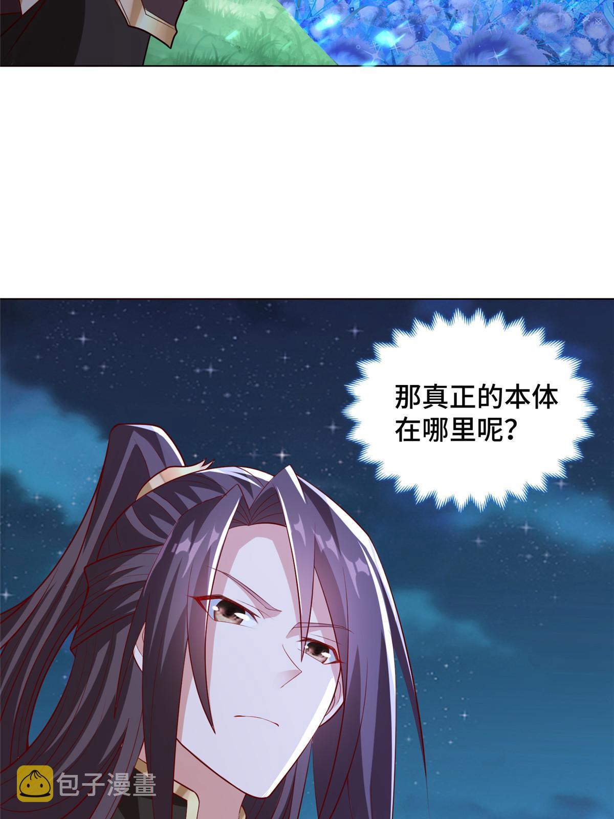 牧龙师漫画,239 花魁再现1图