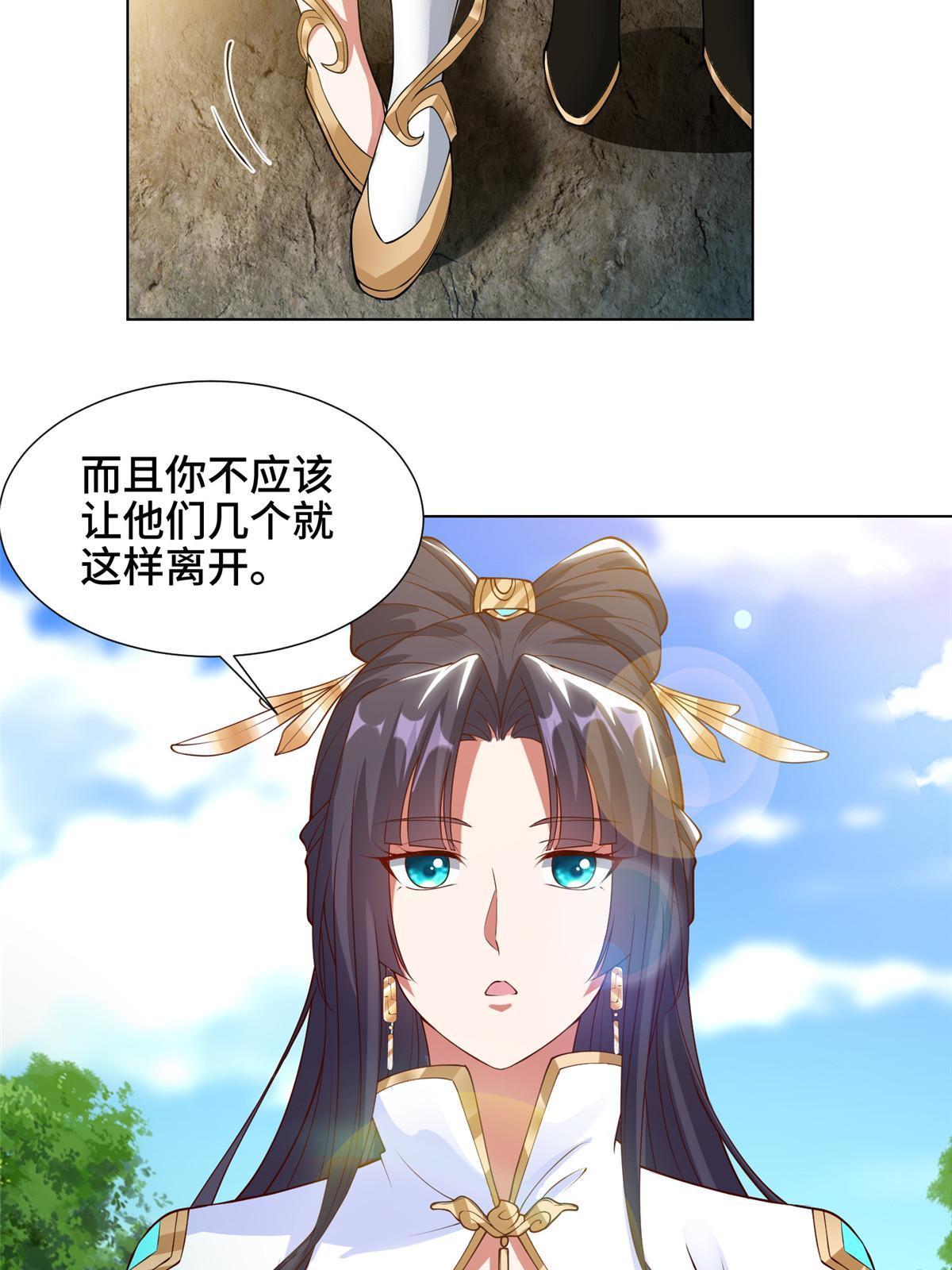 牧龙师漫画免费阅读猪猪漫画漫画,161 残忍的北少1图