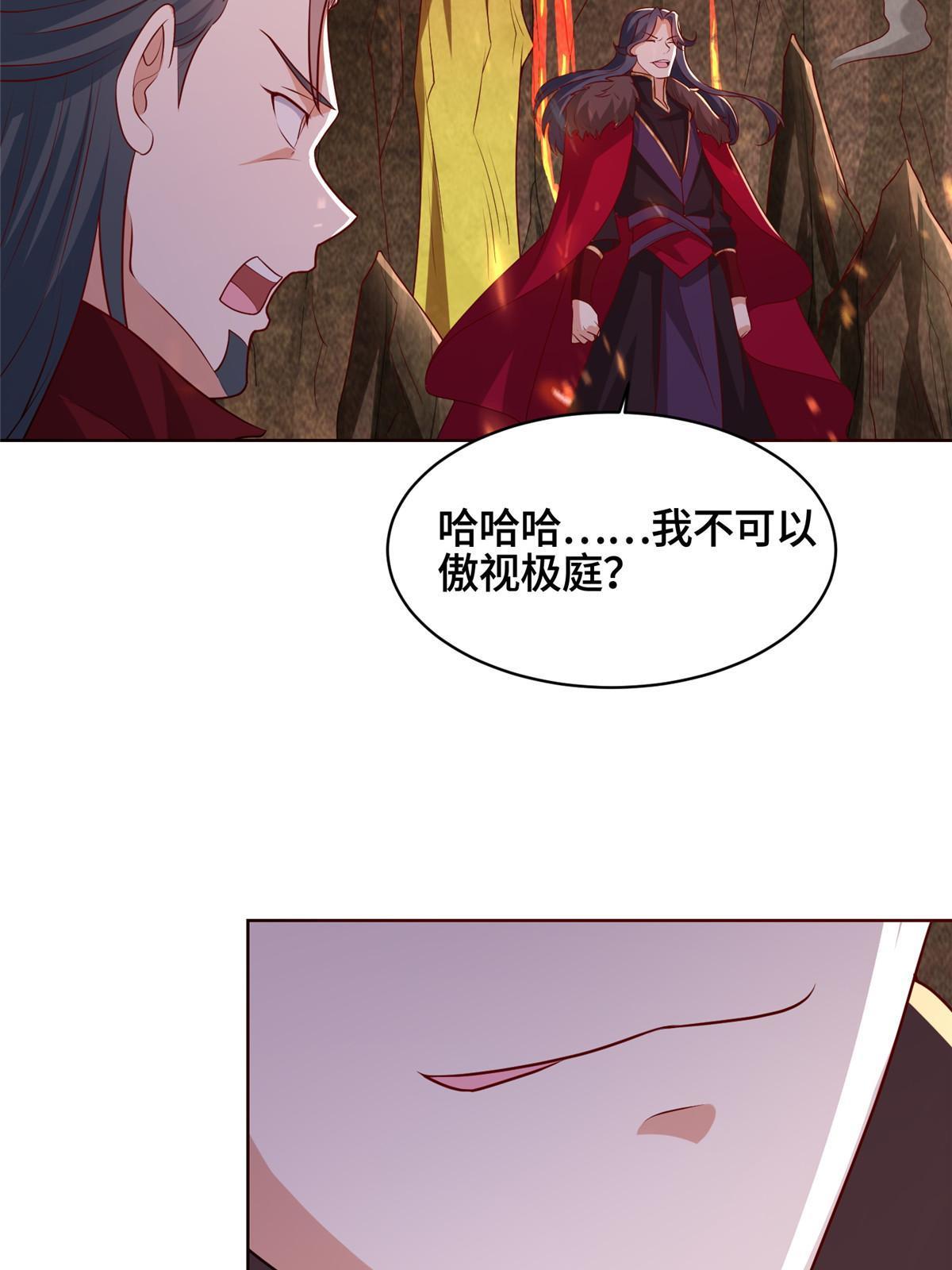 牧龙师漫画免费阅读猪猪漫画漫画,245 赵誉的真面目2图