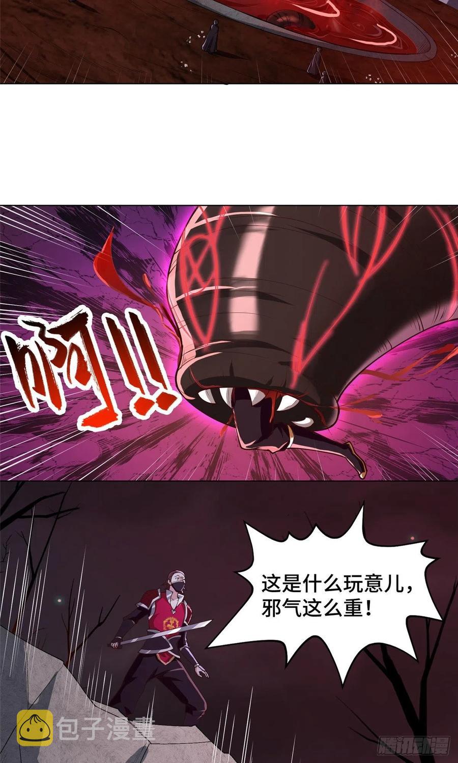 牧龙师免费阅读小说漫画,107 血蛭邪龙2图