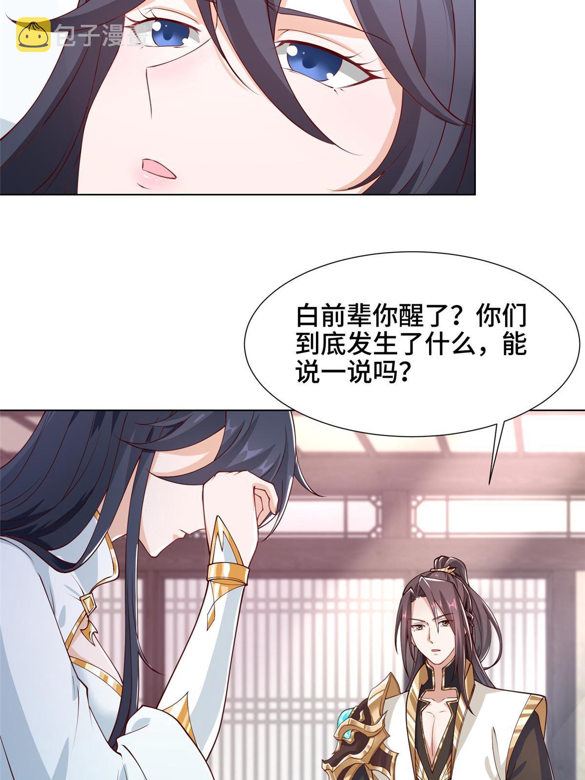 牧龙师合集漫画,185 仙鬼出没2图