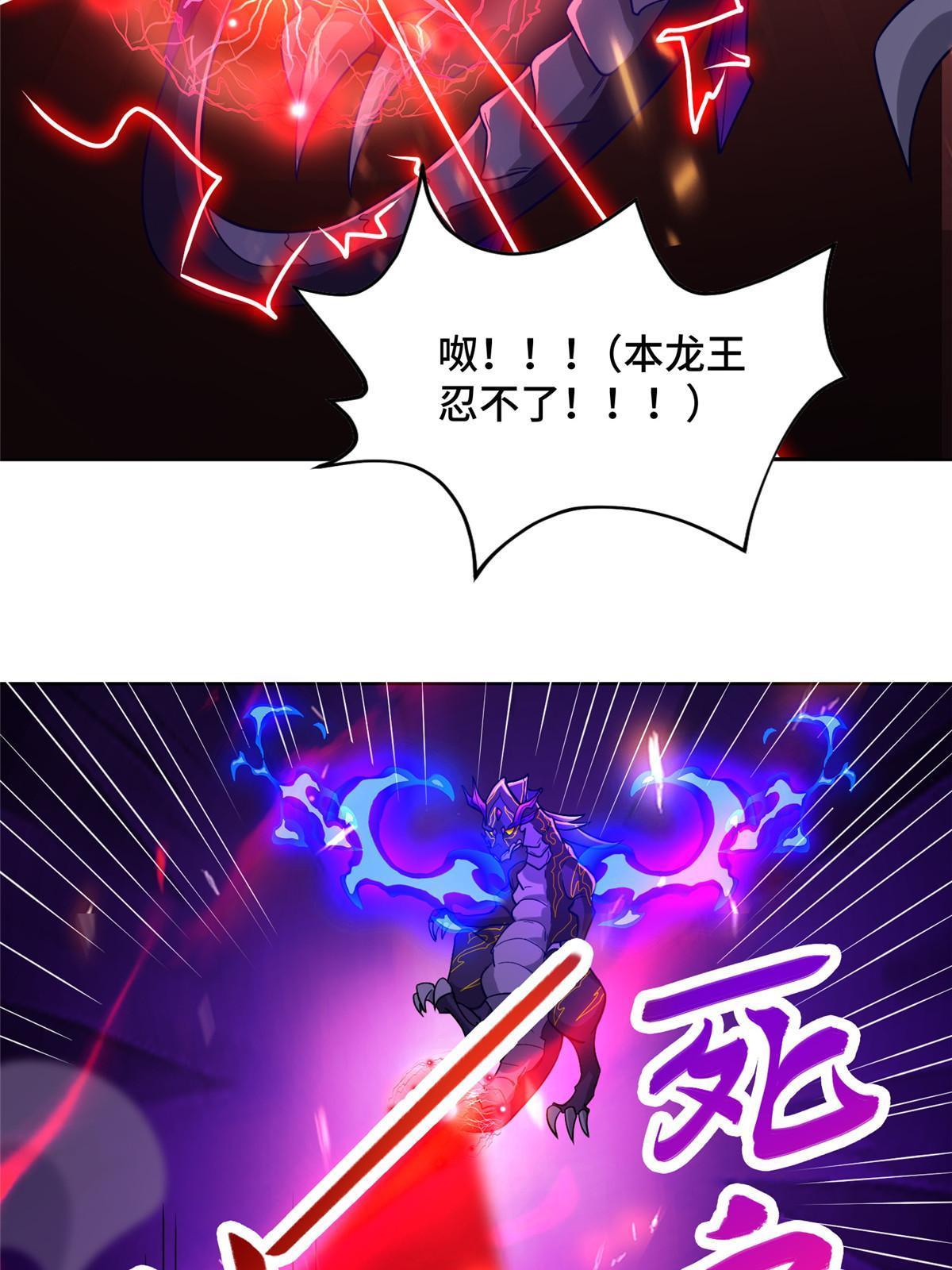 牧龙师合集漫画,249 老狗奴才1图
