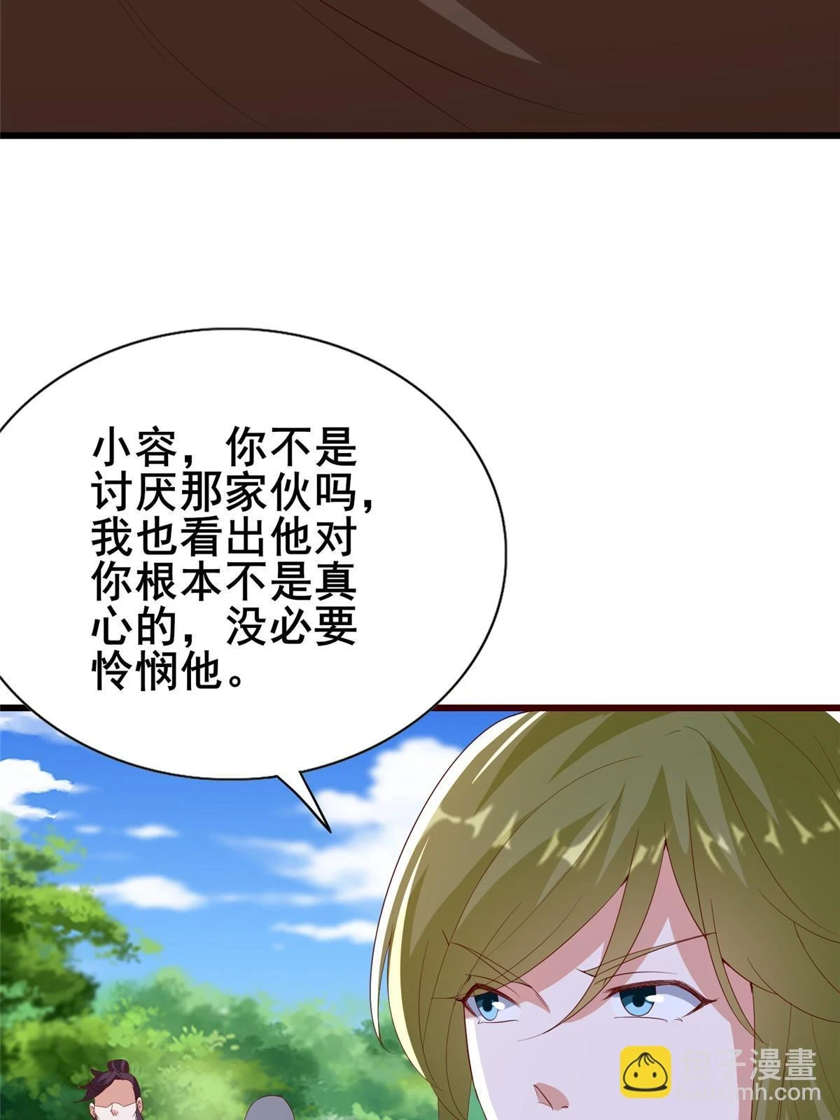 牧龙师漫画免费阅读猪猪漫画漫画,314 裂窟地底1图