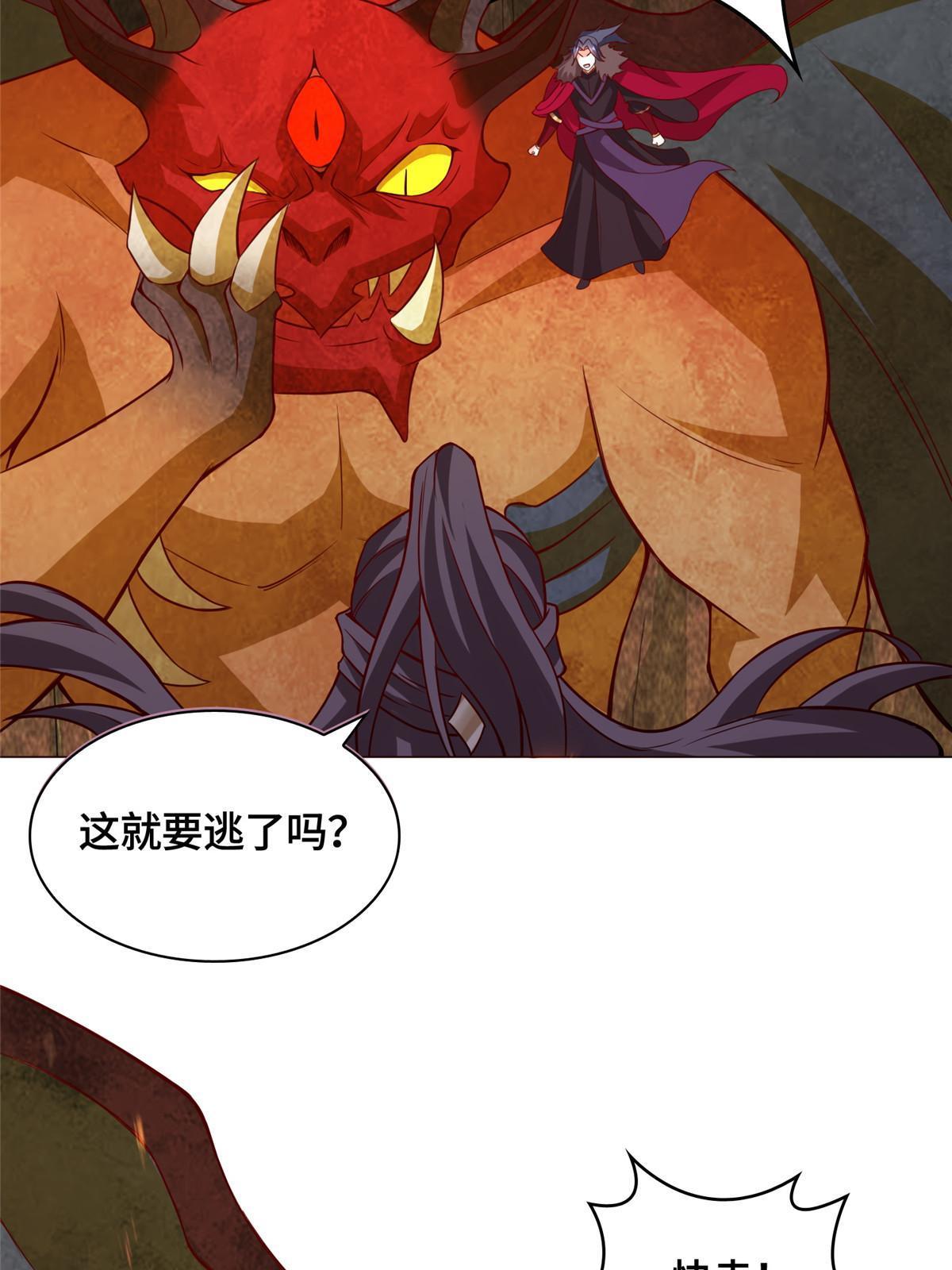 牧龙师漫画免费阅读猪猪漫画漫画,248 追杀赵誉2图