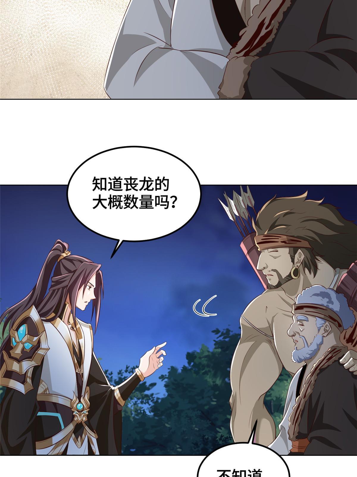 牧龙师漫画免费阅读猪猪漫画漫画,142 运送饮用水1图