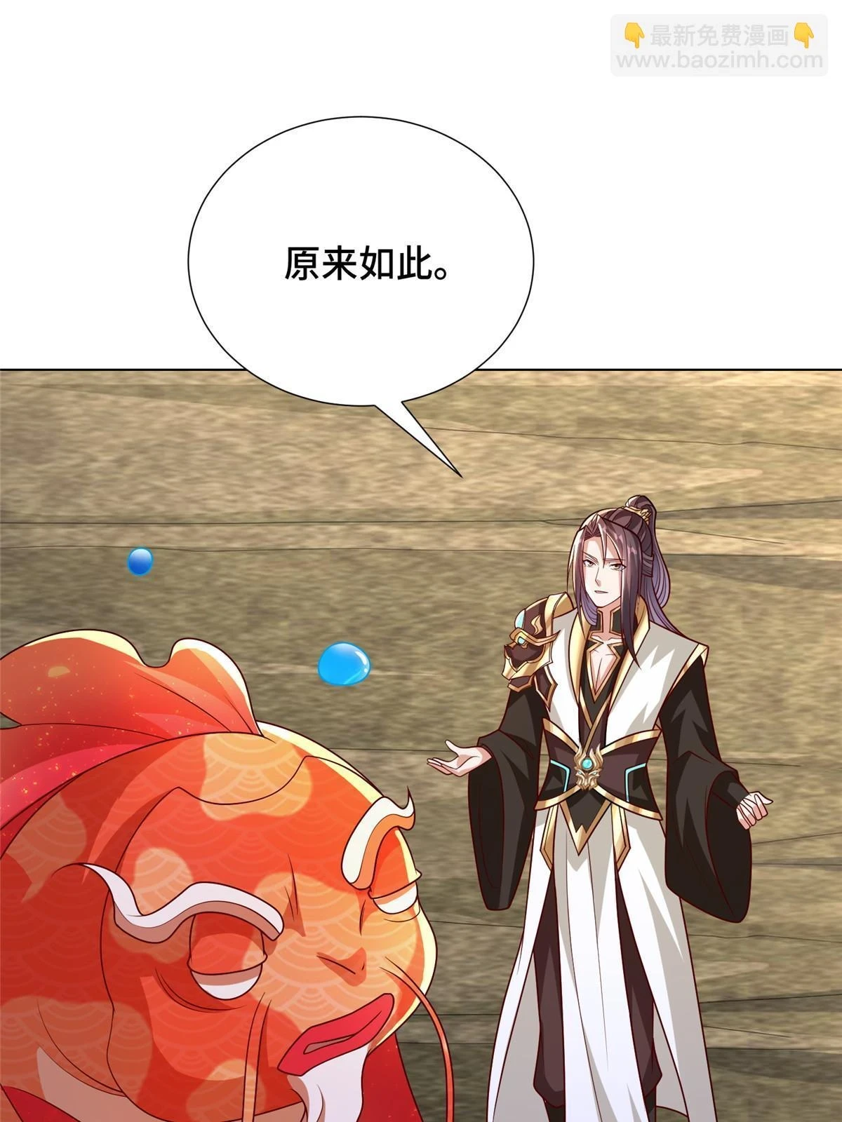牧龙师漫画免费阅读猪猪漫画漫画,306 极庭骤变2图