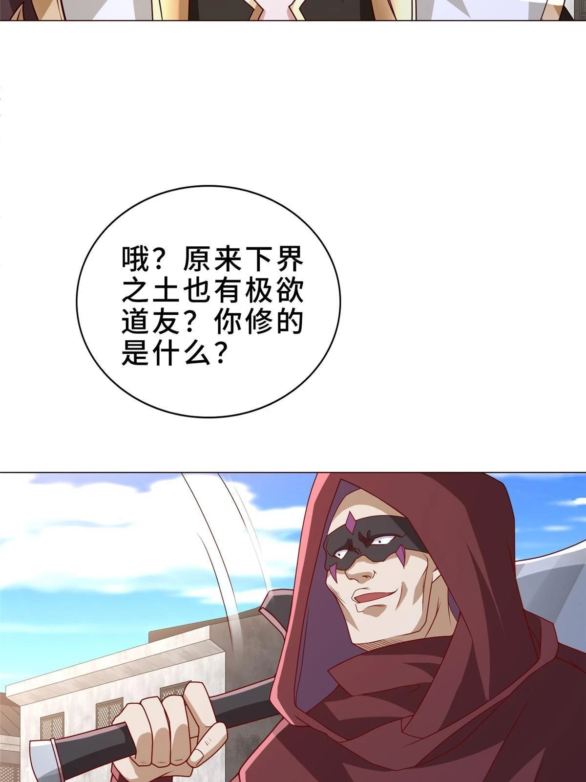 牧龙师漫画免费阅读猪猪漫画漫画,308 好胜的南玲纱1图