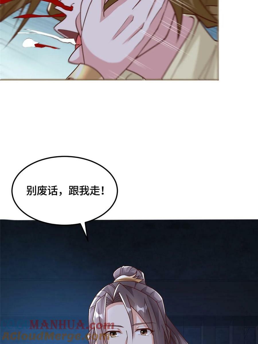 牧龙师漫画免费阅读猪猪漫画漫画,338 神明尸体2图
