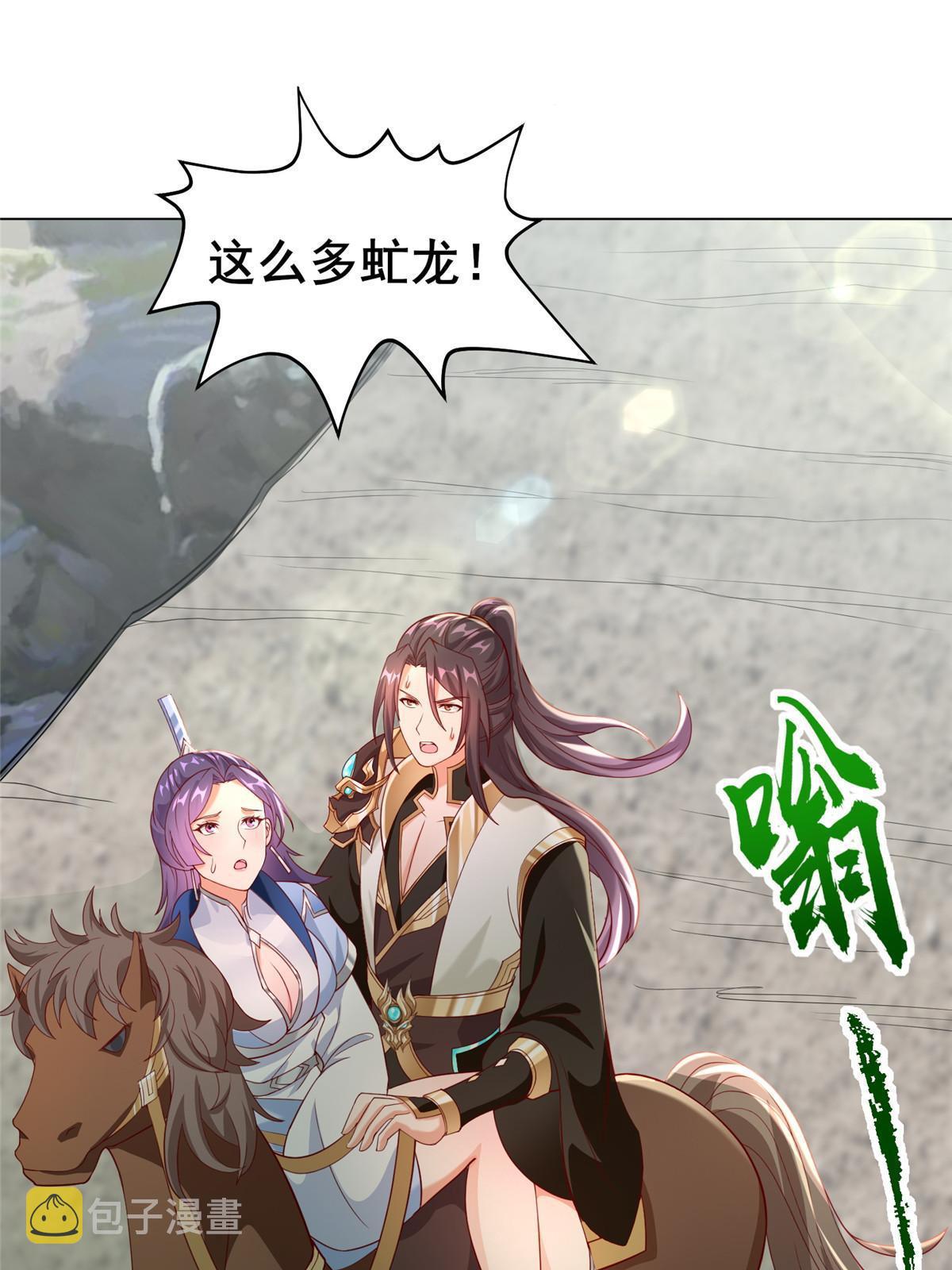 牧龙师免费阅读小说漫画,279 九死一生2图