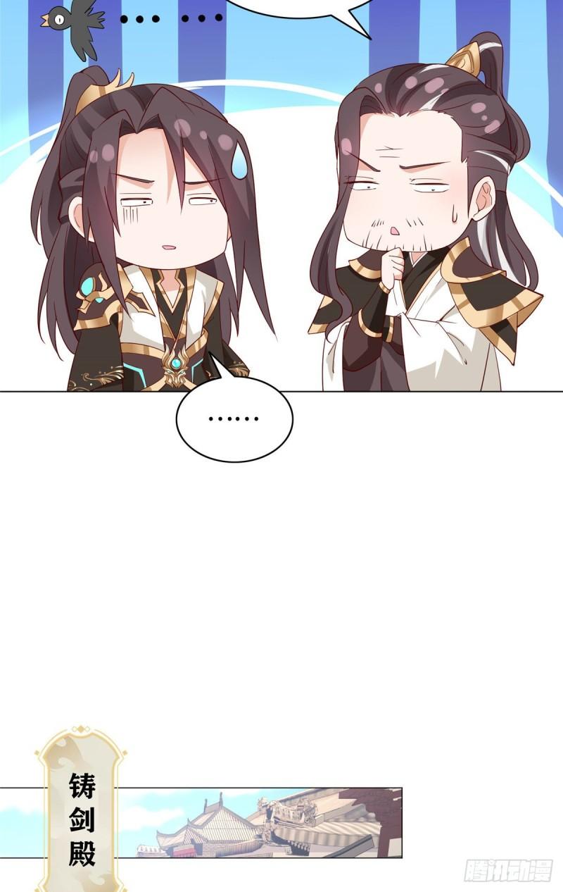 牧龙师漫画免费阅读猪猪漫画漫画,66 洗劫铸剑殿2图