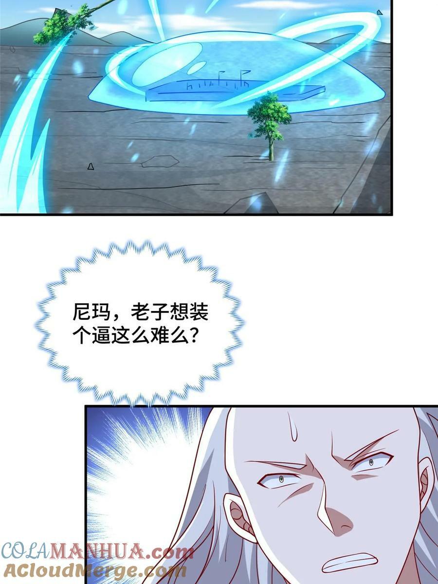 牧龙师免费阅读小说漫画,334 遇伏2图