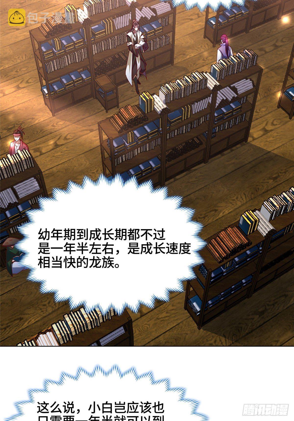 牧龙师漫画免费阅读猪猪漫画漫画,13 消除暴鲶2图