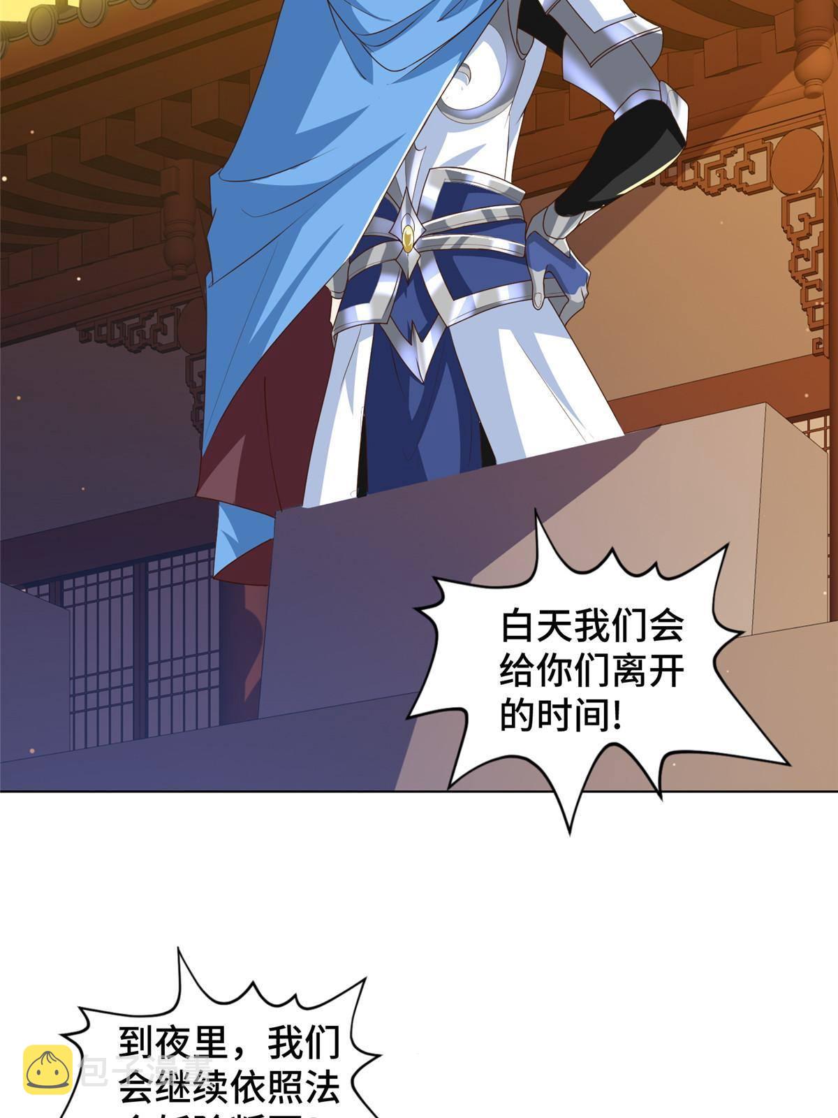 牧龙师合集漫画,138 润雨城的归属2图
