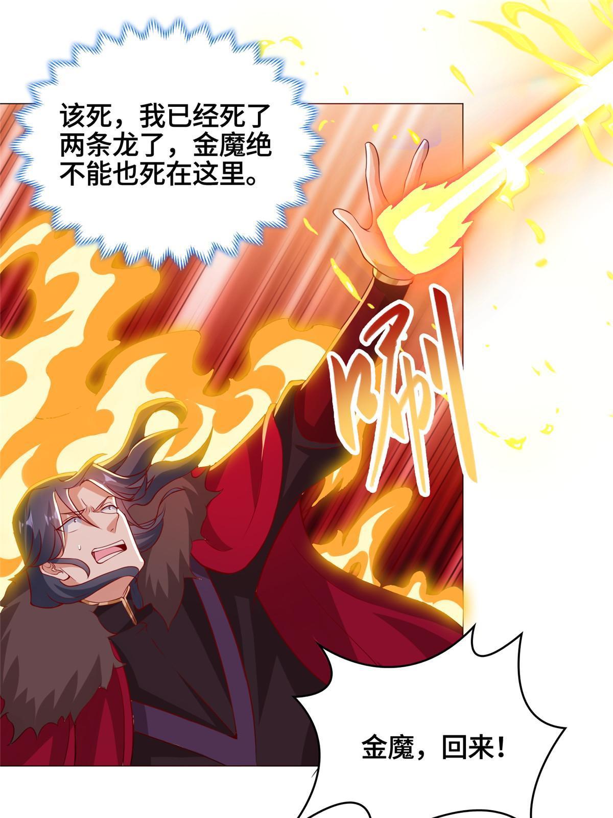 牧龙师漫画免费阅读猪猪漫画漫画,248 追杀赵誉2图