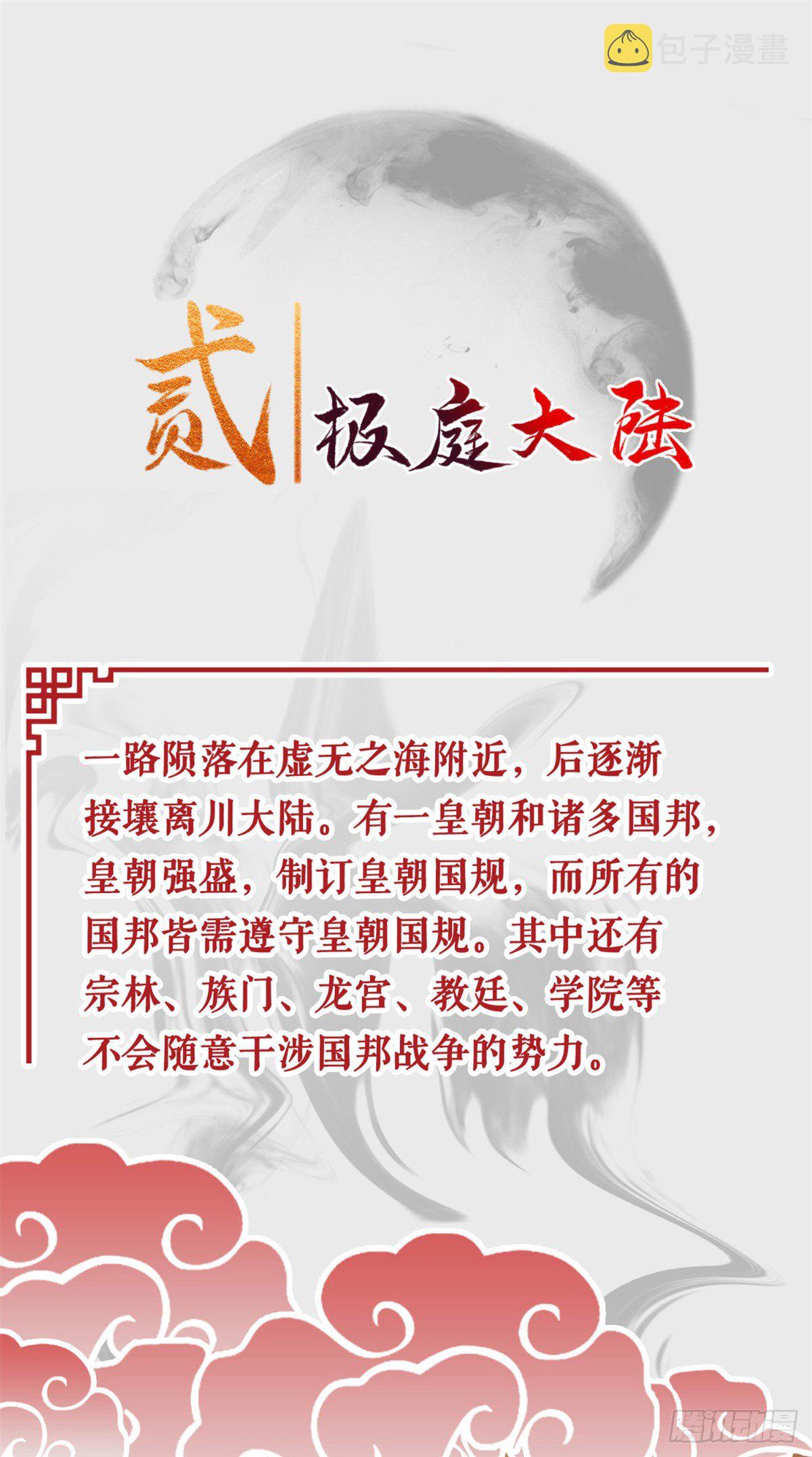牧龙师漫画免费阅读猪猪漫画漫画,场景概念2图