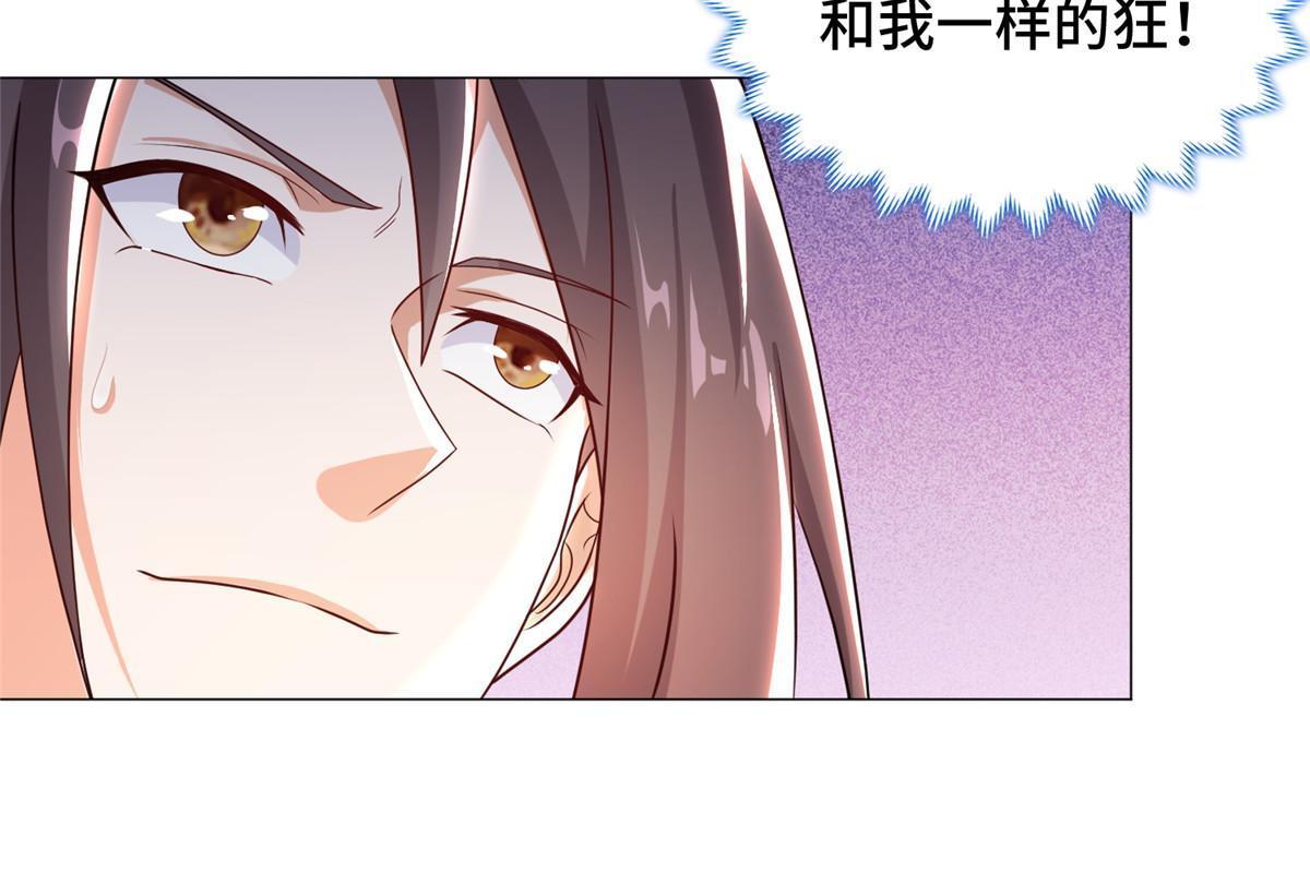 牧龙师合集漫画,186 不靠谱的队友1图