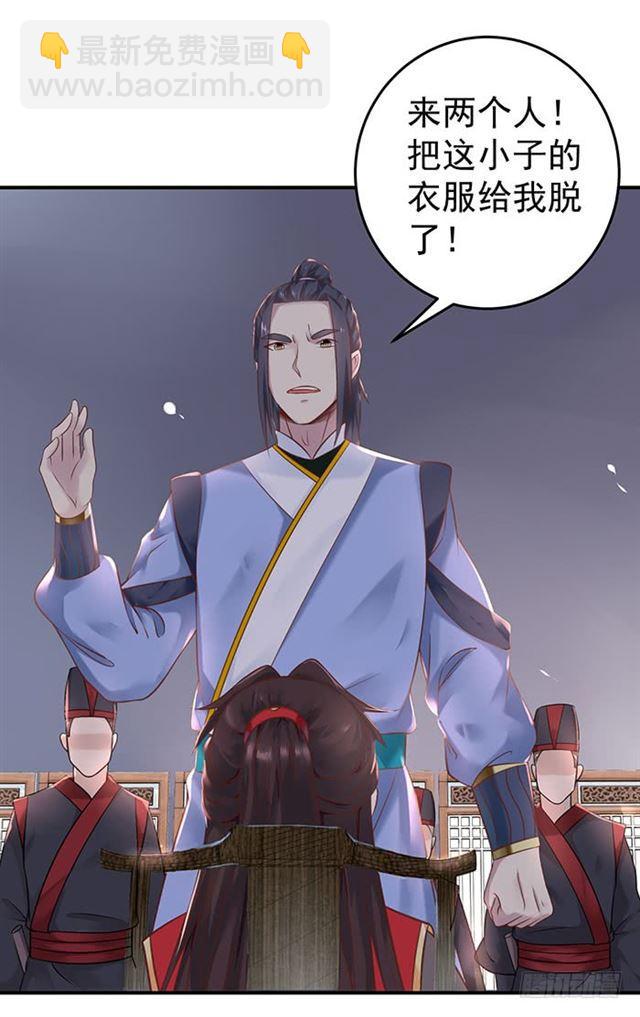 鬼医凤九漫画,非~礼~啊~2图