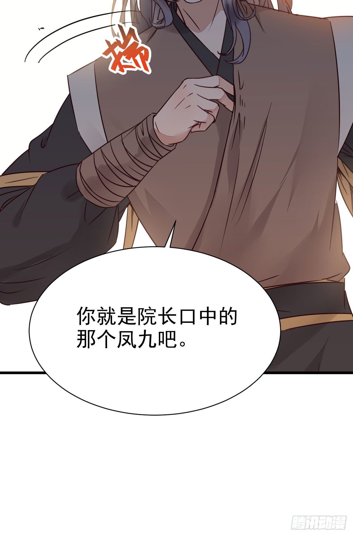 鬼医凤九漫画,那丫头，又爆炉了！！1图