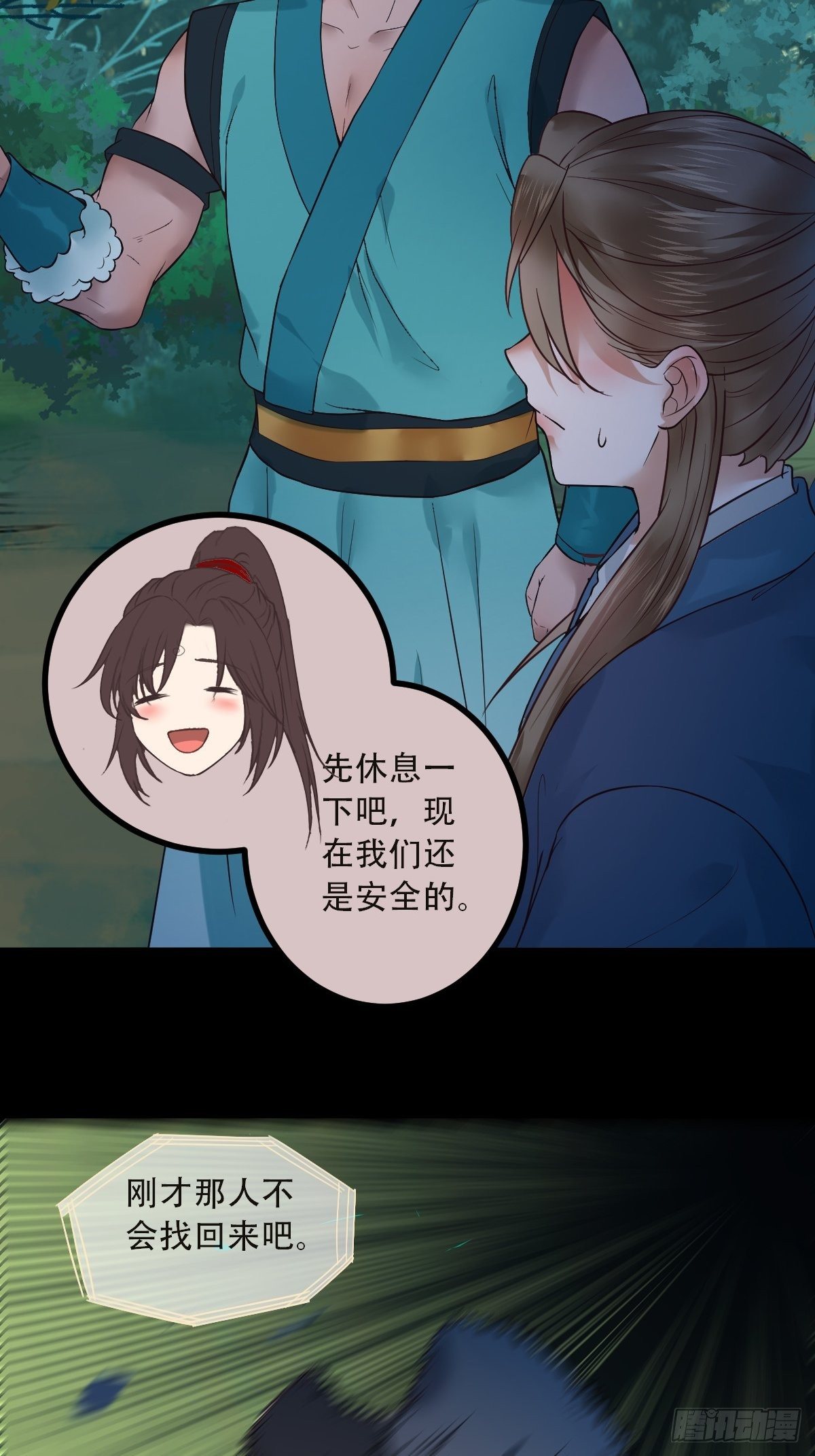 鬼医凤九漫画,怎么还不来找我呢2图