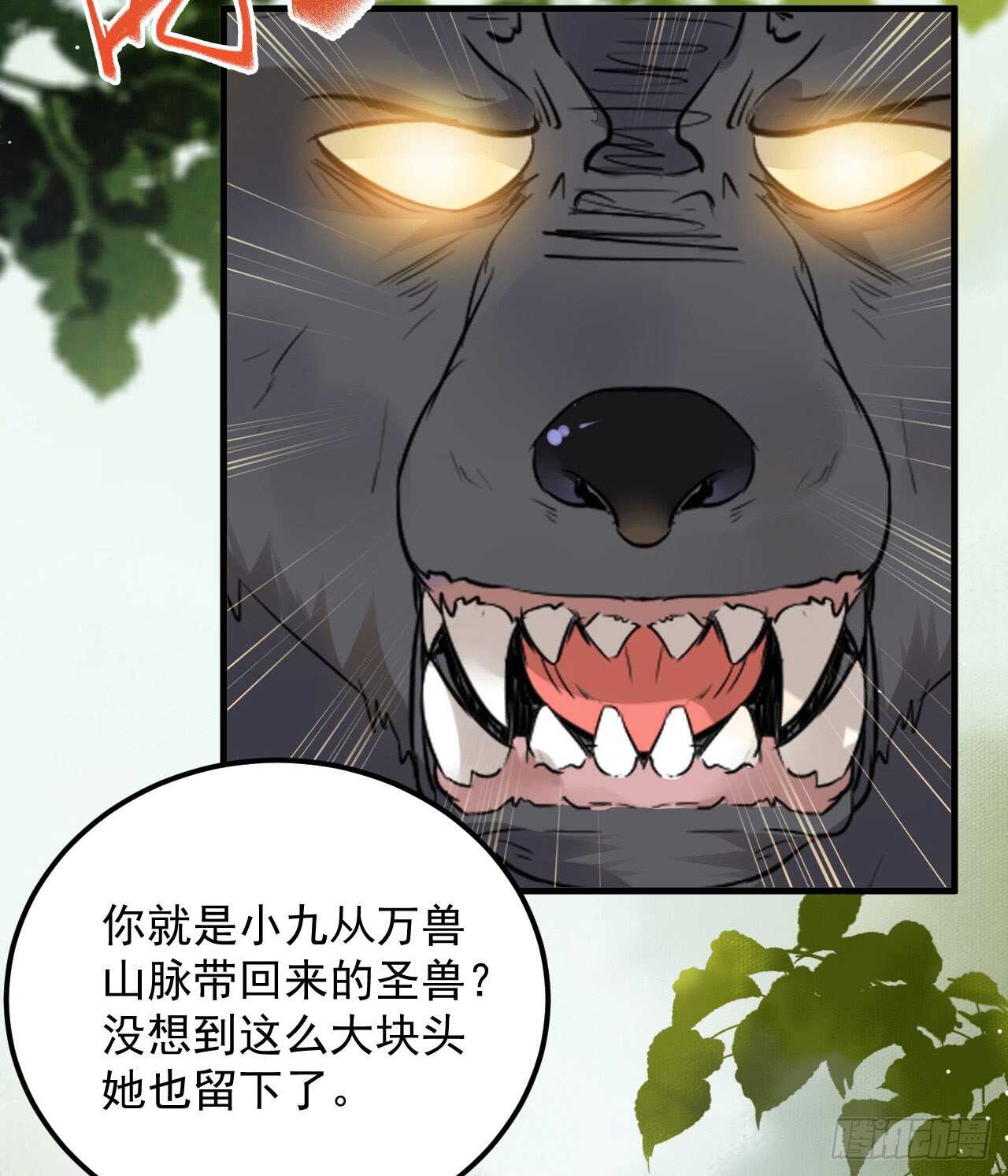 鬼医凤九漫画,这两人配一脸1图