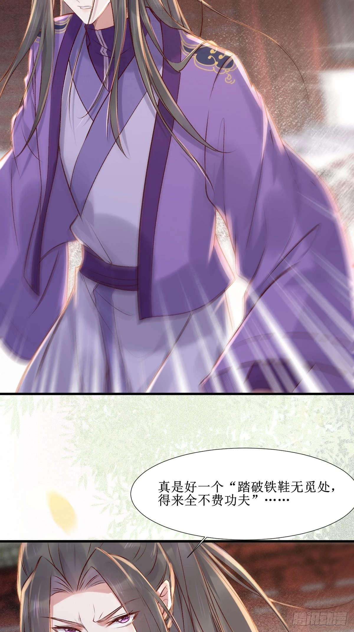 鬼医凤九漫画,509下药又怎样？2图
