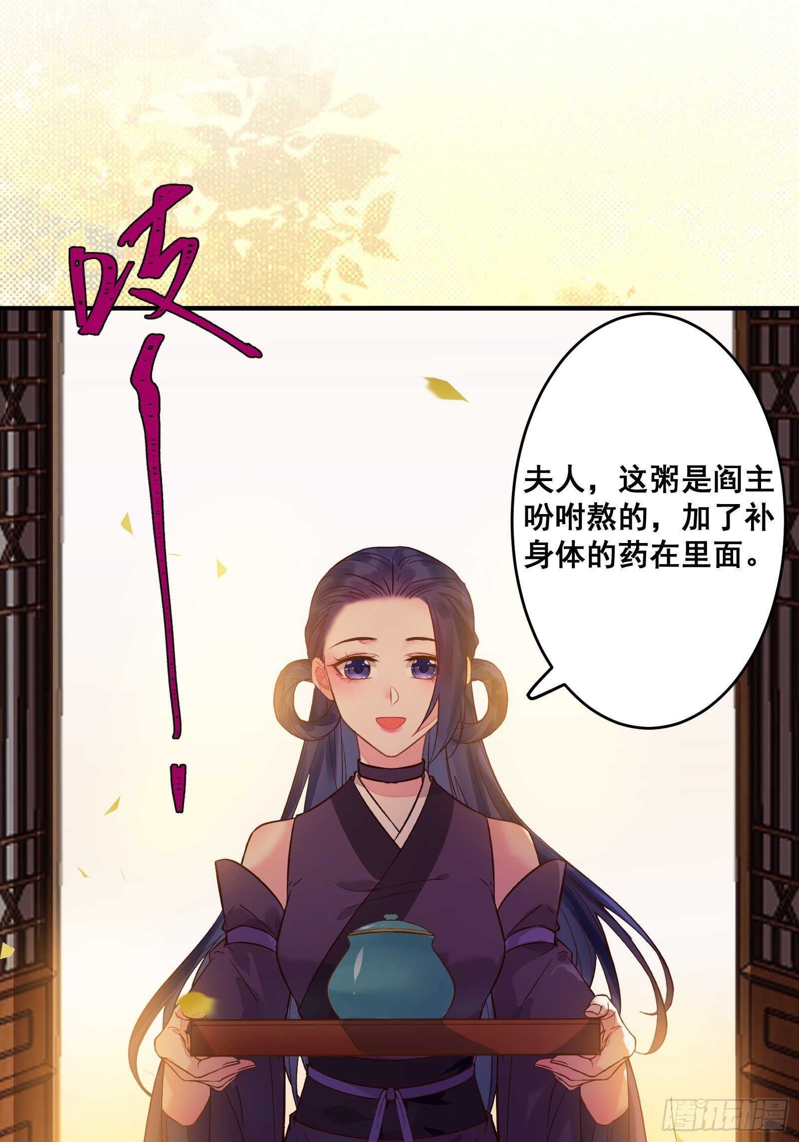 鬼医凤九漫画,是我的男人2图