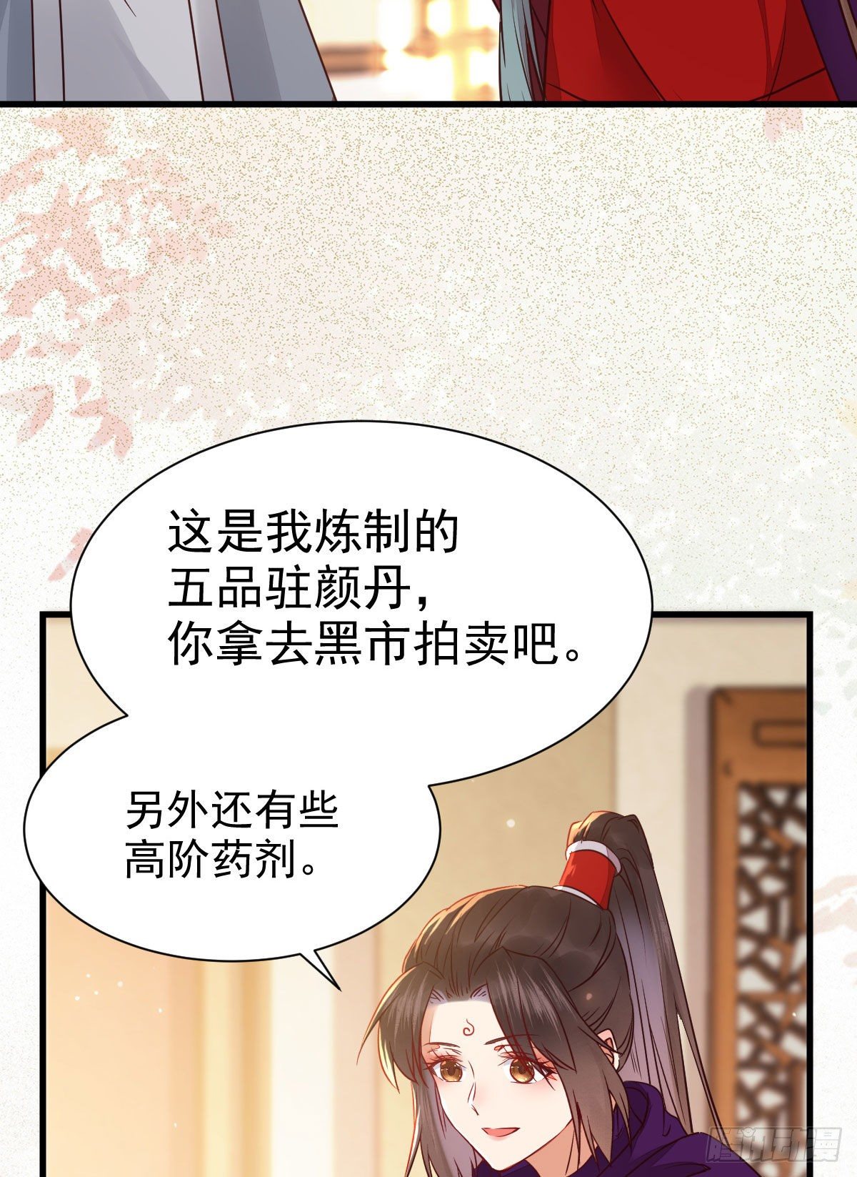 鬼医凤九漫画,密探凤母踪迹1图