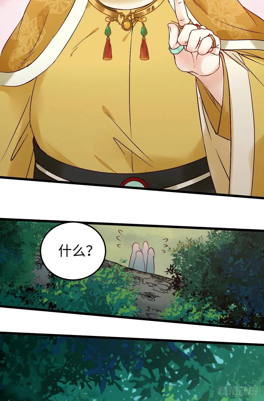 鬼医凤九漫画,女装大佬1图