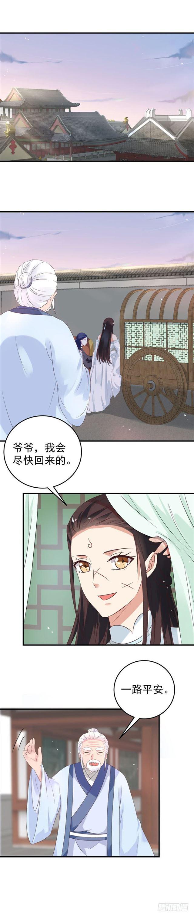 鬼医凤九小说免费阅读无弹窗漫画,抱起大叔就是一个摸摸大2图