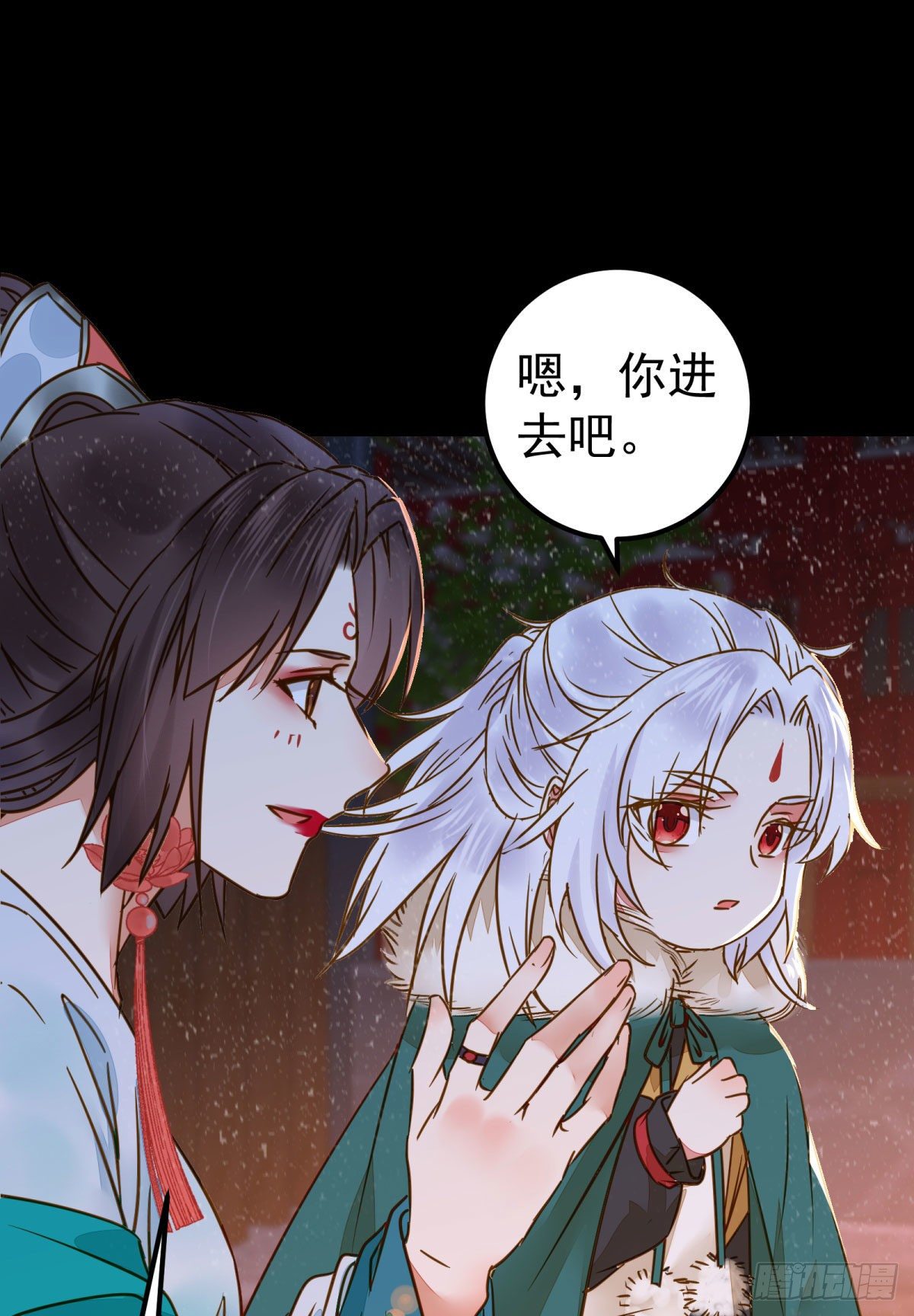 鬼医凤九漫画,再一次离别2图