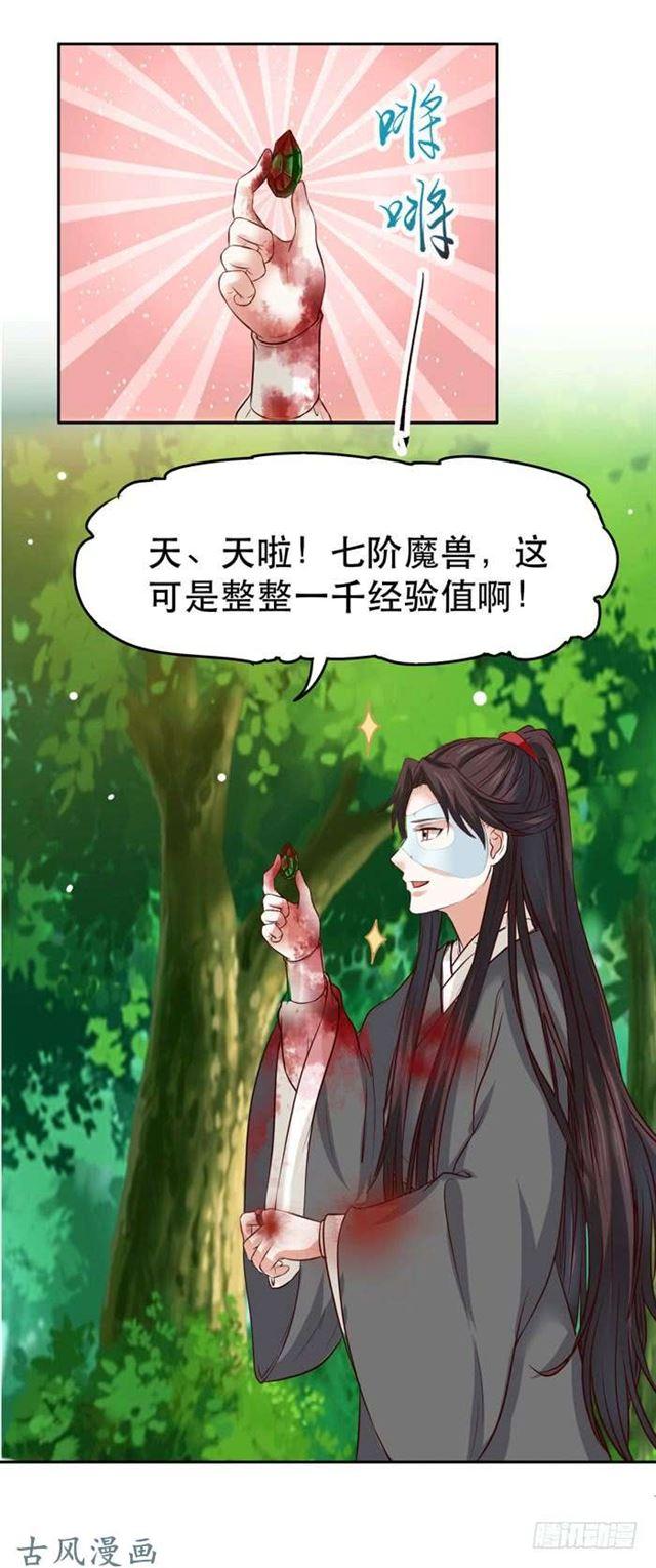 鬼医凤九漫画,鬼鬼大战蛇皮怪2图