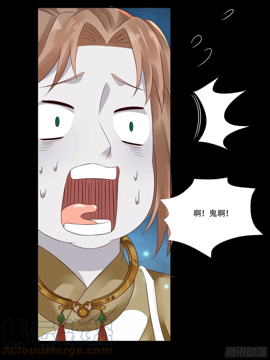 鬼医凤九漫画,深山奇遇2图