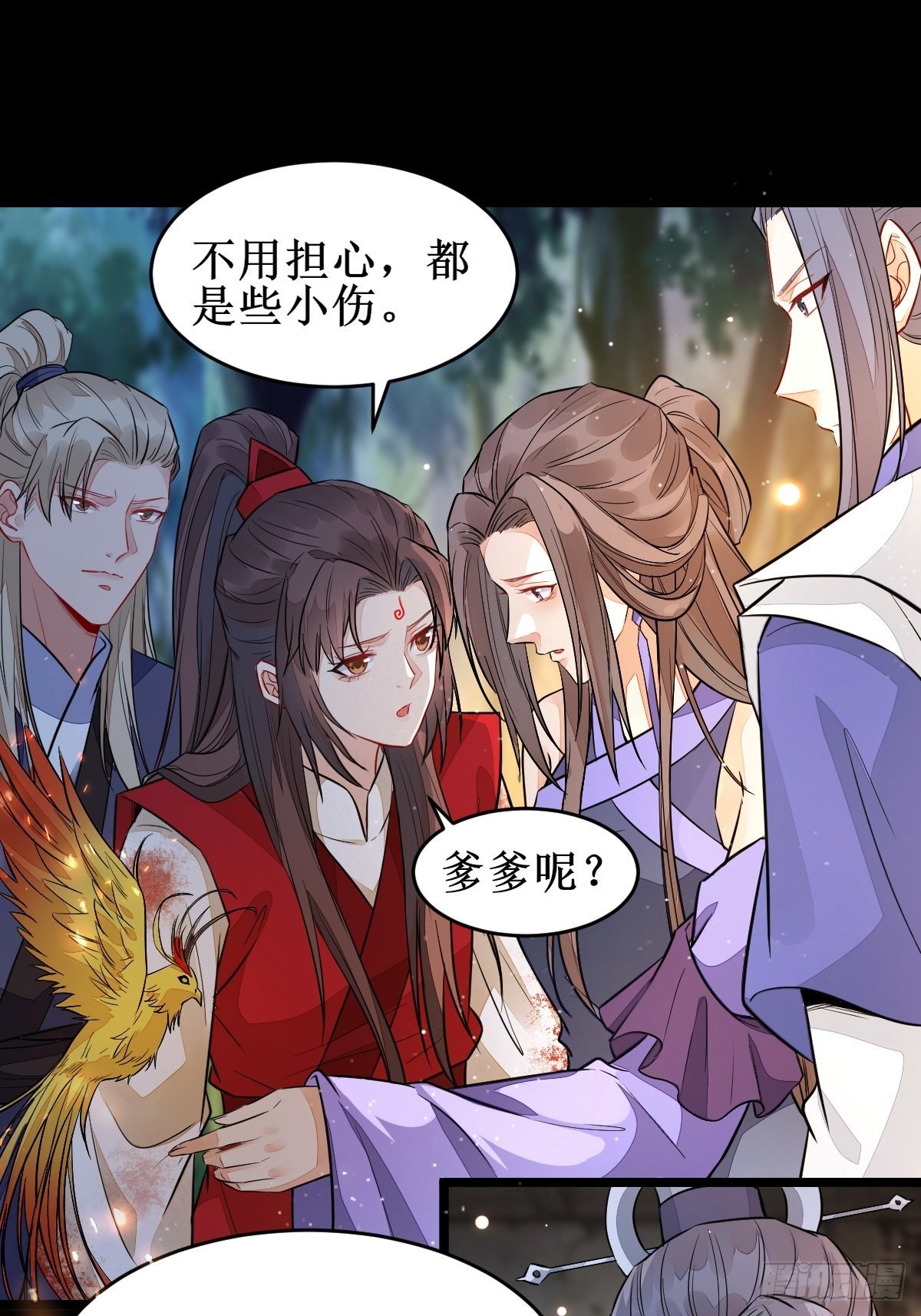 鬼医凤九漫画,受伤2图