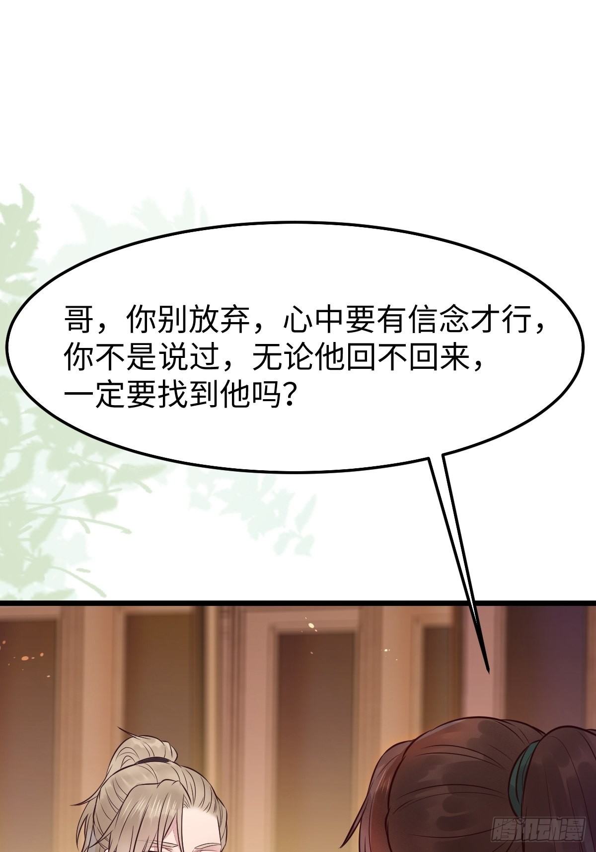 鬼医凤九漫画,哥！你怎么在这里！2图