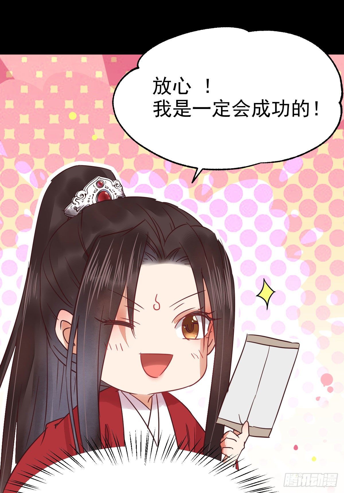 鬼医凤九漫画,何方神圣2图