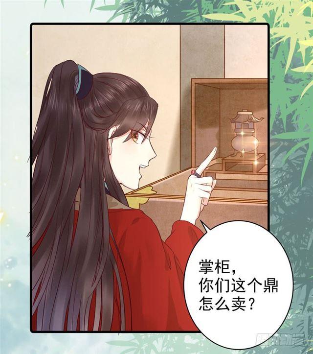 鬼医凤九漫画,动手动脚1图