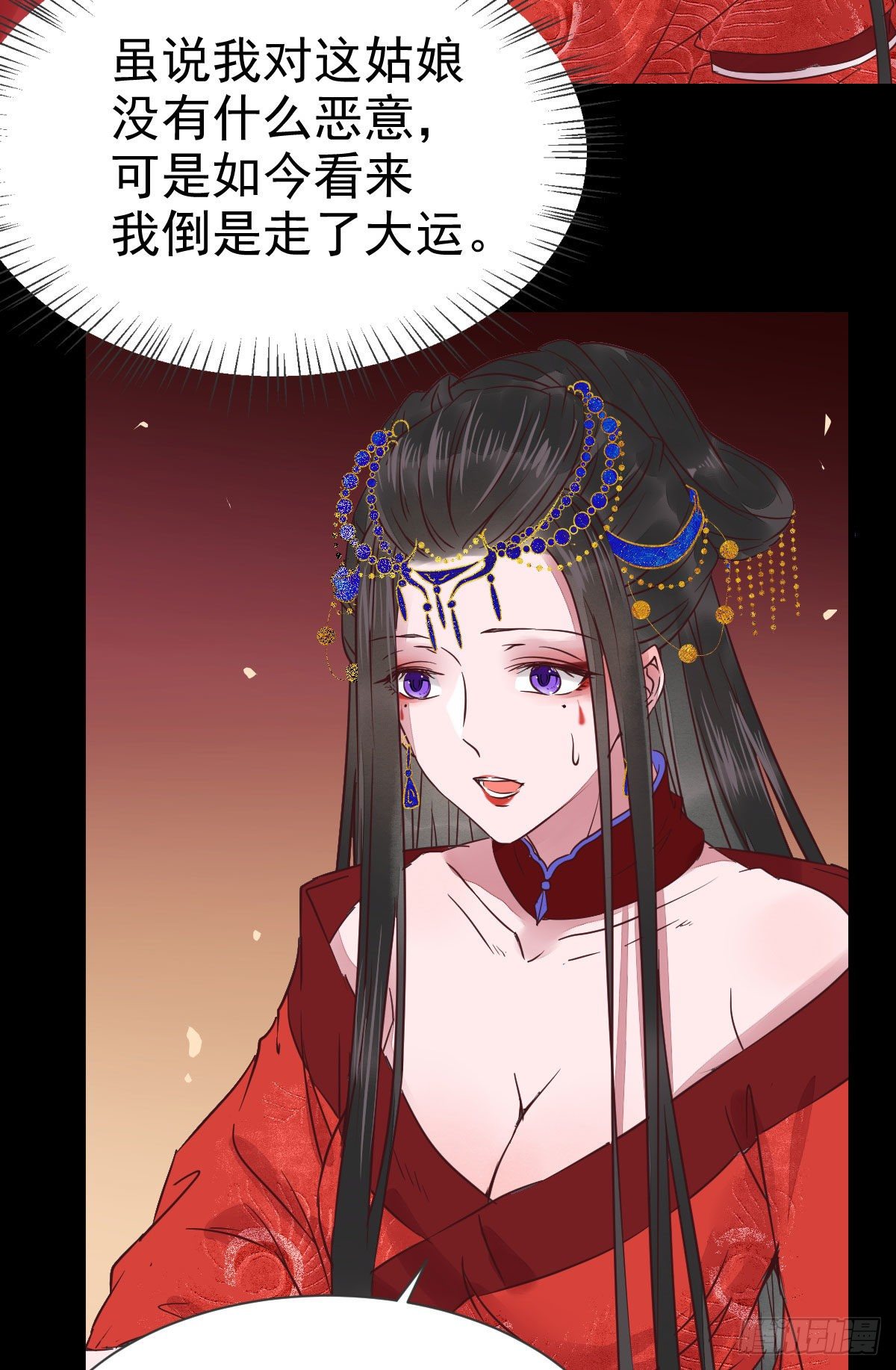 鬼医凤九漫画,何方神圣1图