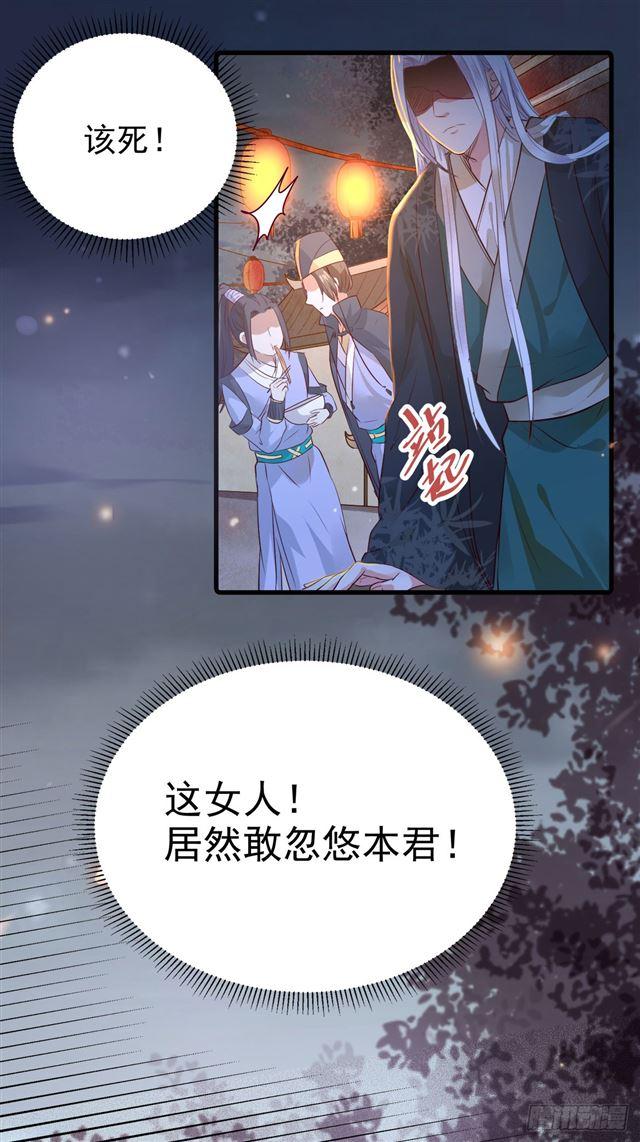 鬼医凤九漫画,被掰弯了？1图