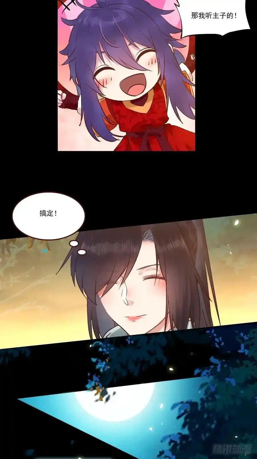 鬼医凤九漫画,十年那么久2图