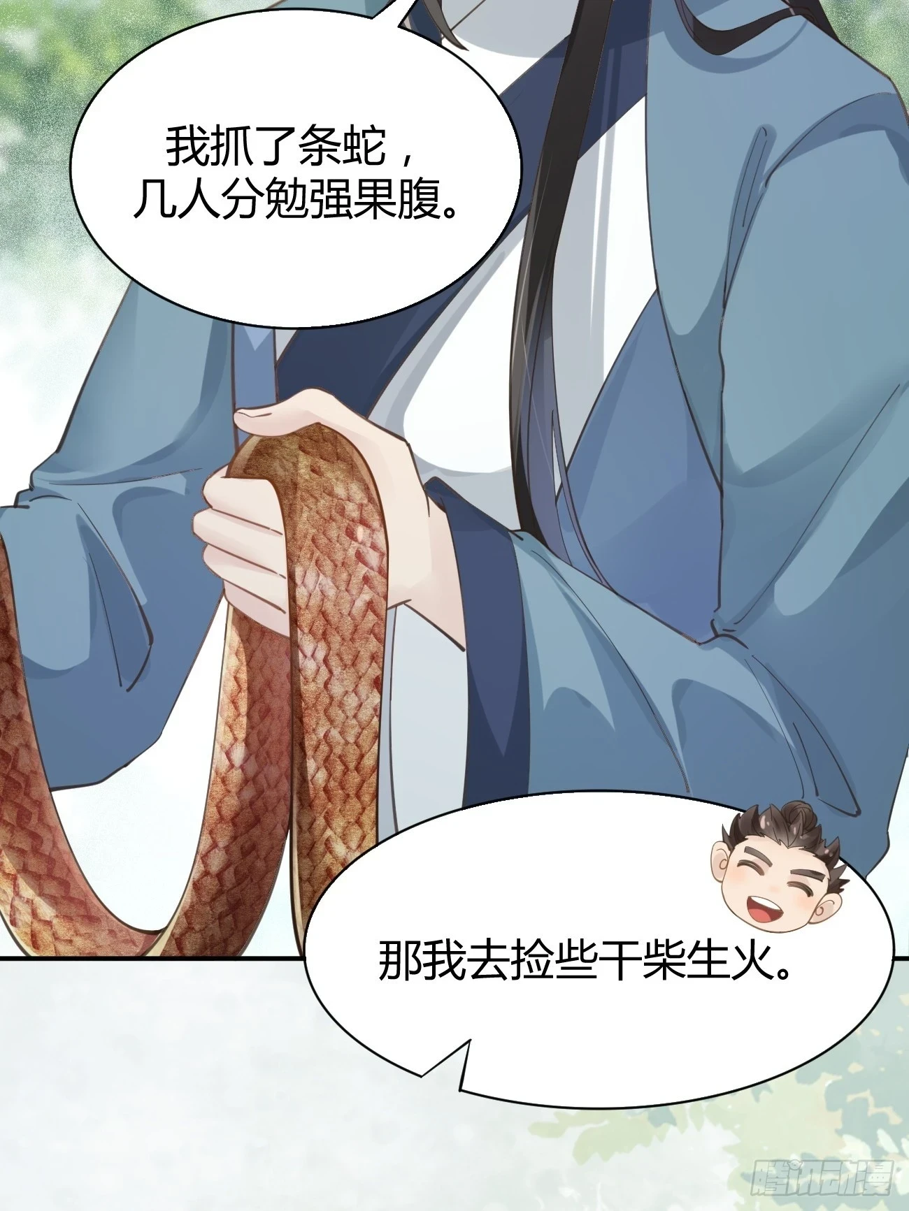 鬼医凤九漫画,547蛇毒2图