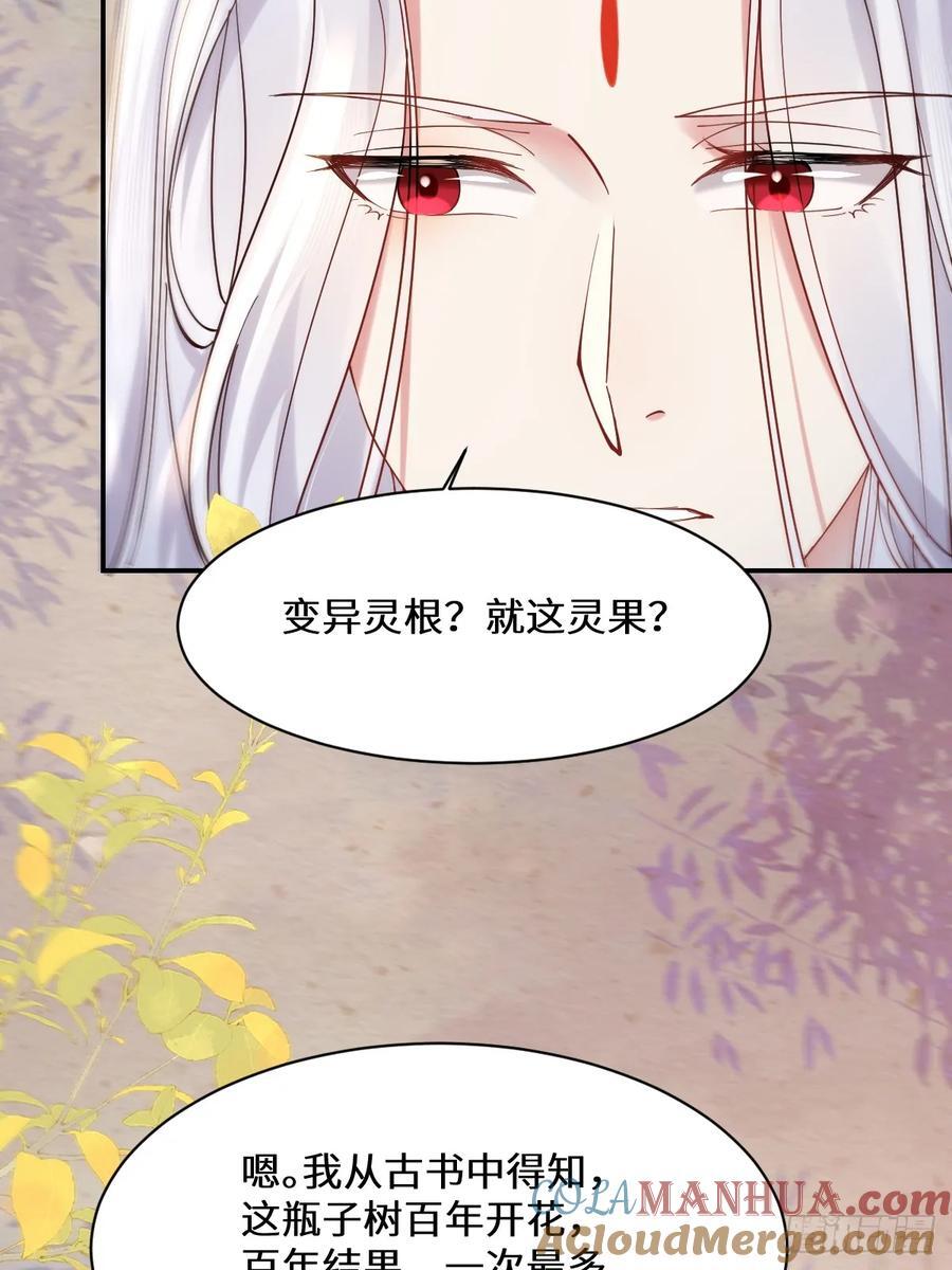 鬼医凤九漫画,589 临别赠果1图