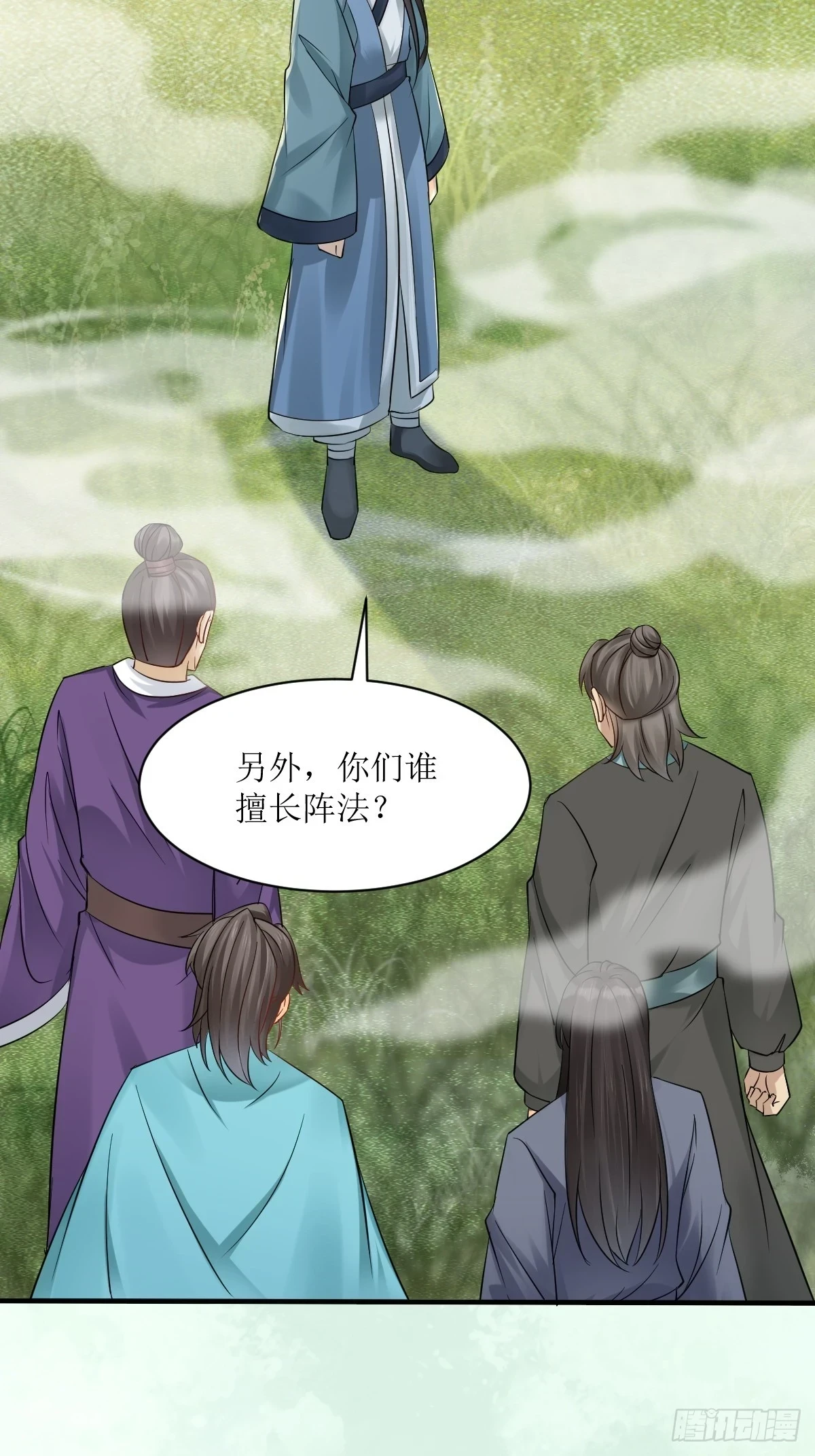 鬼医凤九漫画,549阿九丢了1图