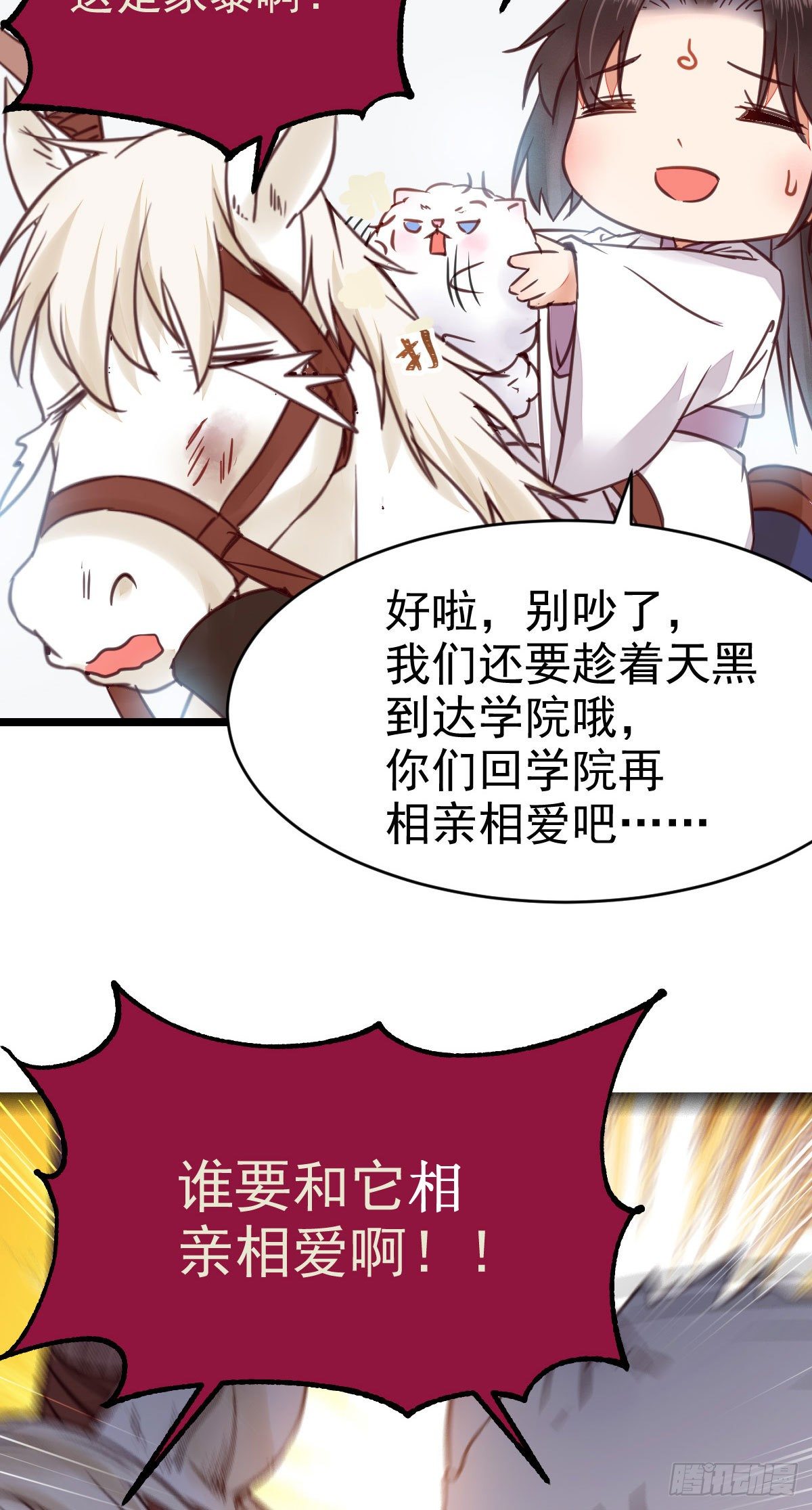 鬼医凤九漫画,不断的告别，前行1图
