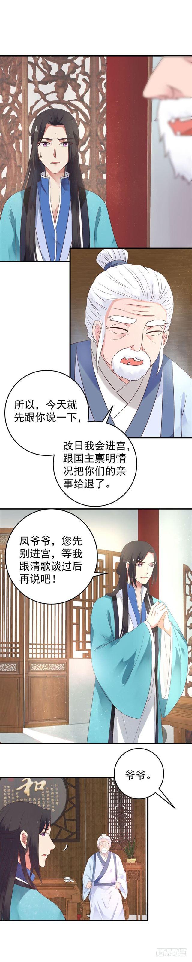 鬼医凤九免费阅读全文未删减完整漫画,男人靠得住，母猪会上树1图