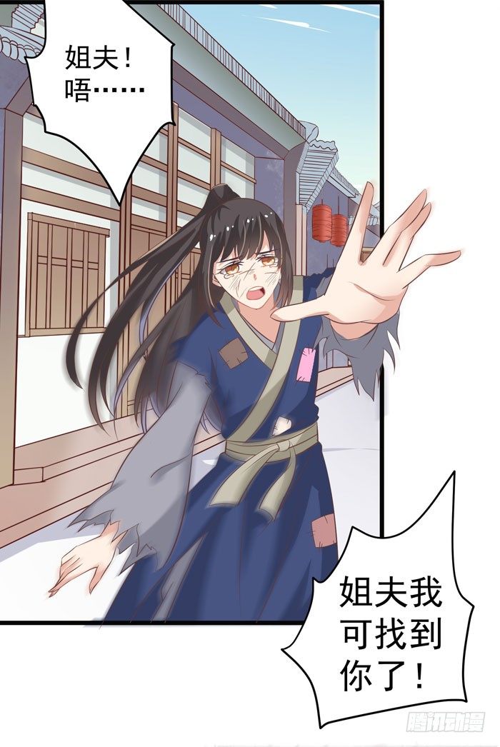 鬼医凤九漫画,入九伏林1图