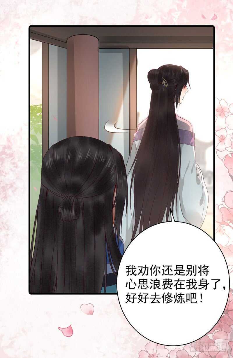 鬼医凤九漫画,归云月城1图