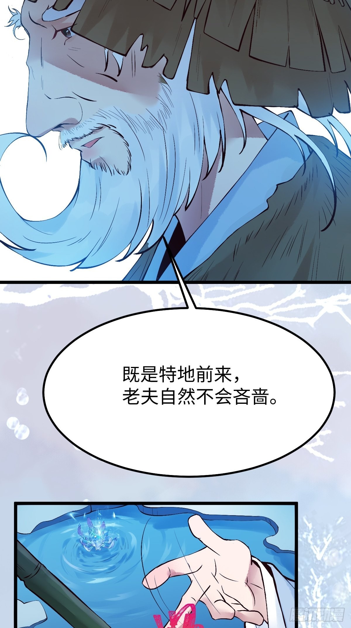 鬼医凤九东华漫画,天命不可违1图