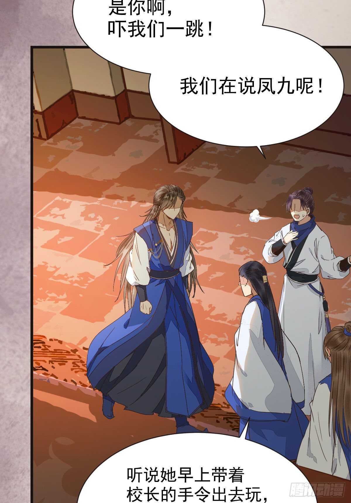 鬼医凤九漫画,众人营救凤九2图